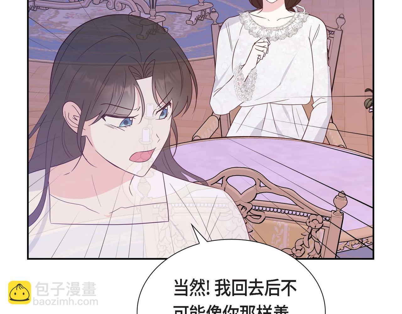 第69话 说谎的眼睛17
