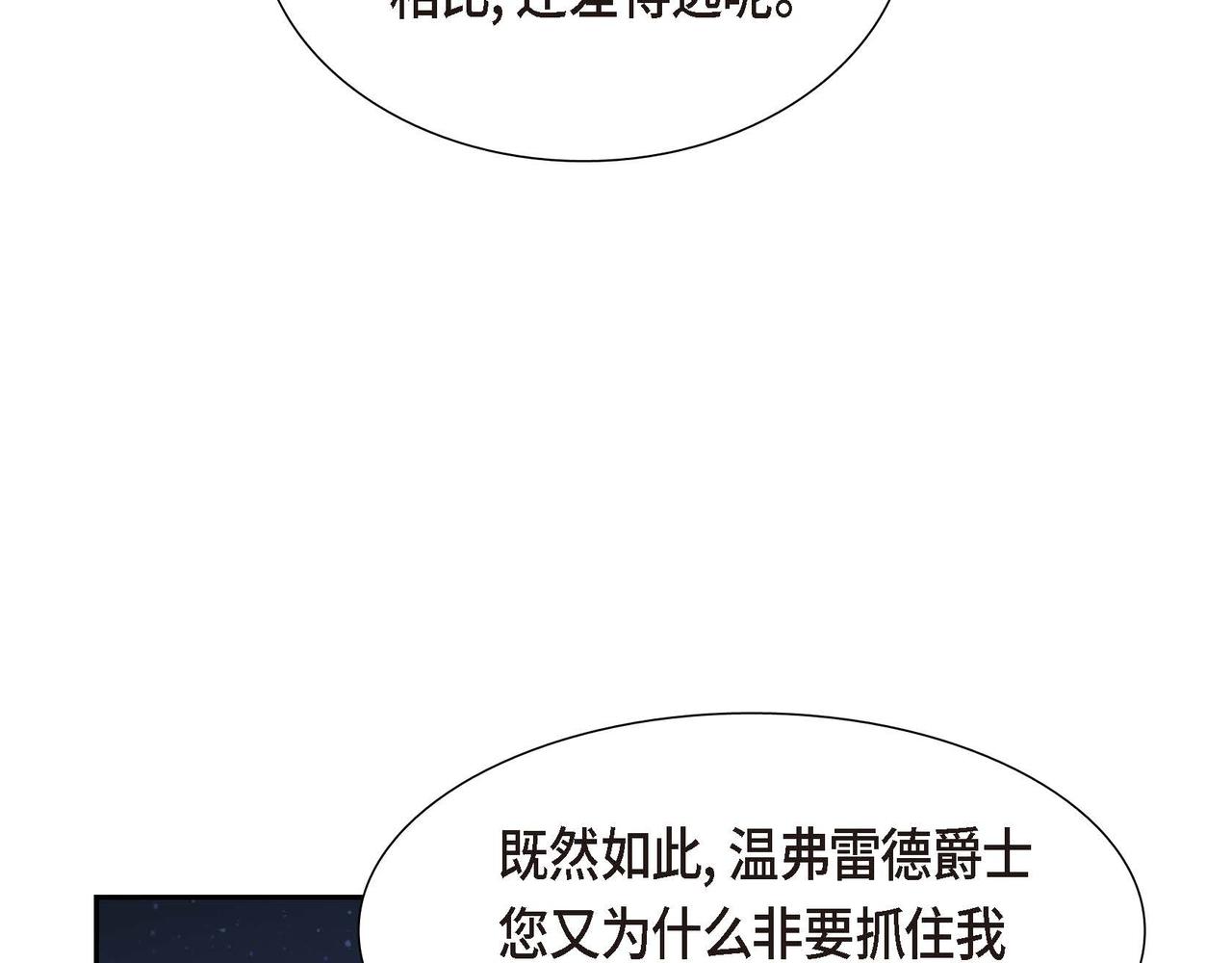 第69话 说谎的眼睛174