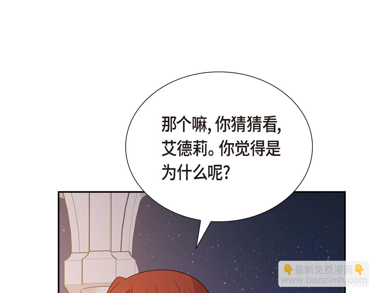 第69话 说谎的眼睛177