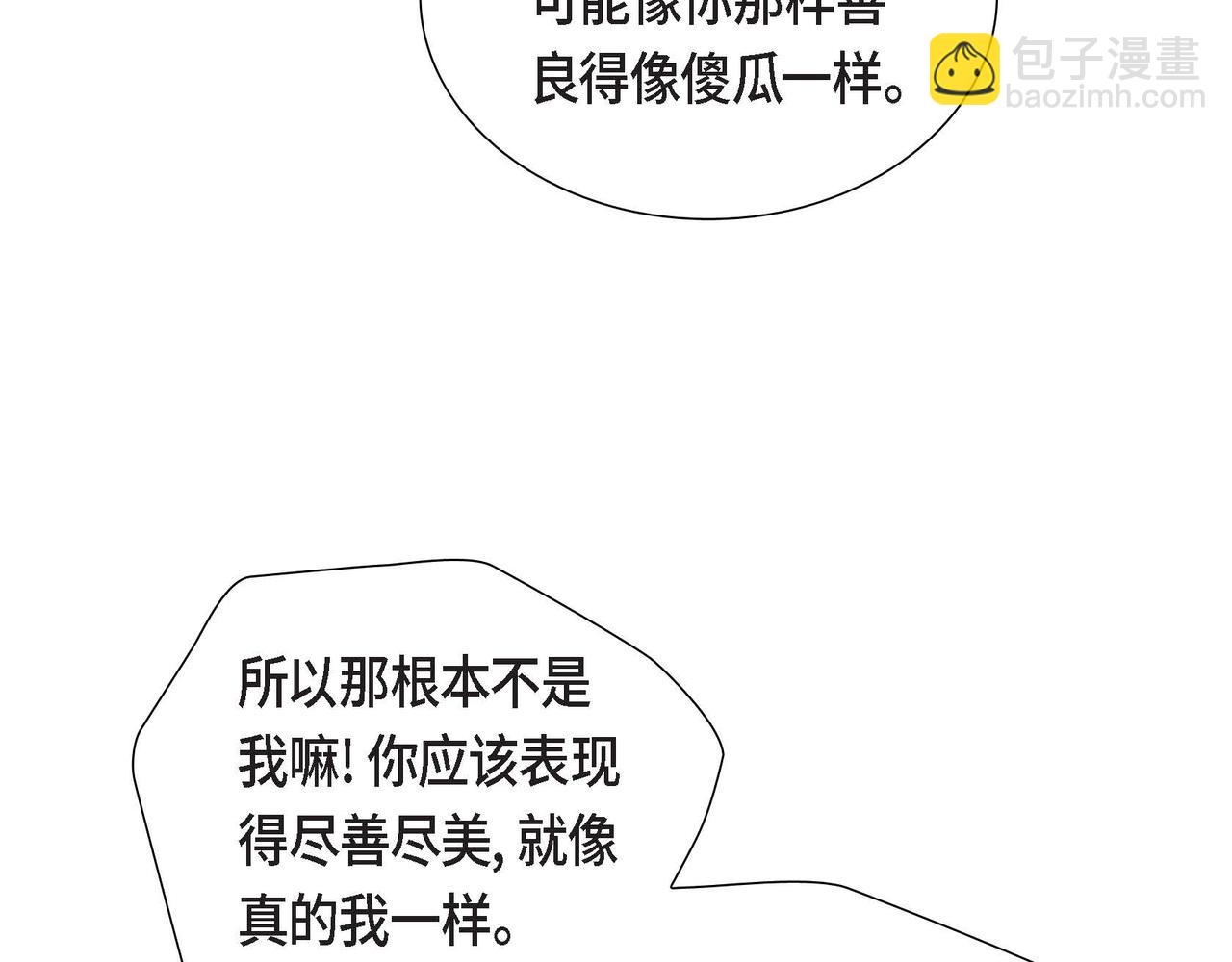 第69话 说谎的眼睛18