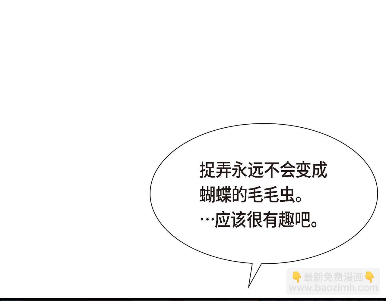 第69话 说谎的眼睛180