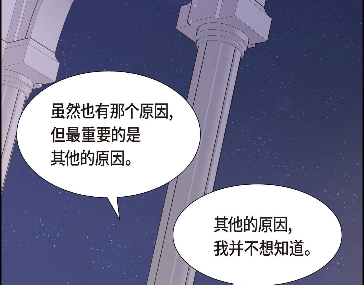 第69话 说谎的眼睛183