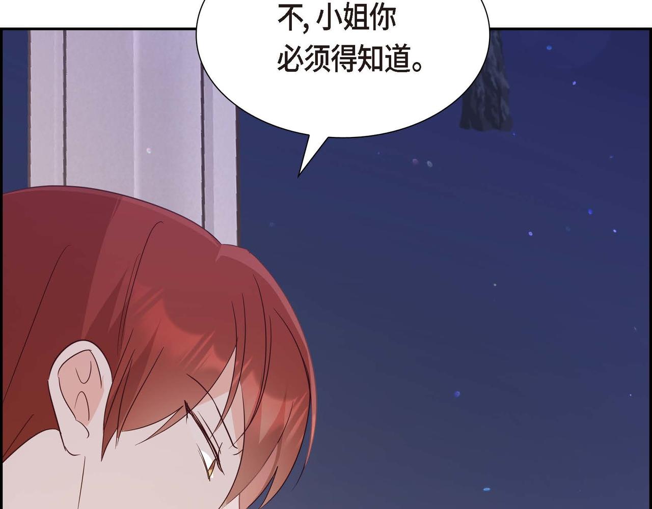 第69话 说谎的眼睛186