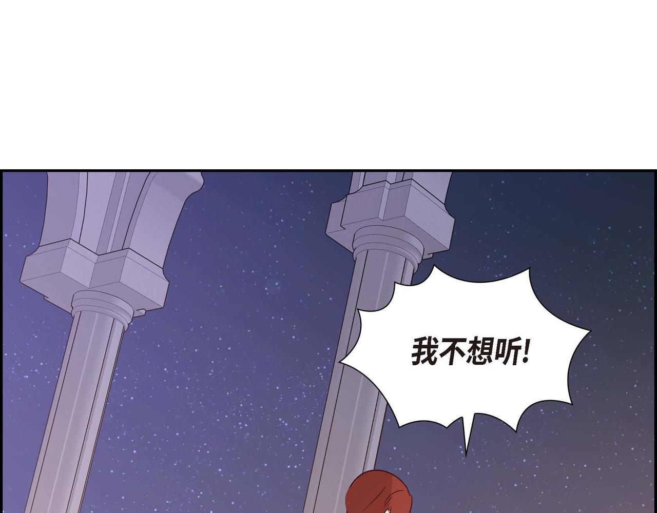 第69话 说谎的眼睛189