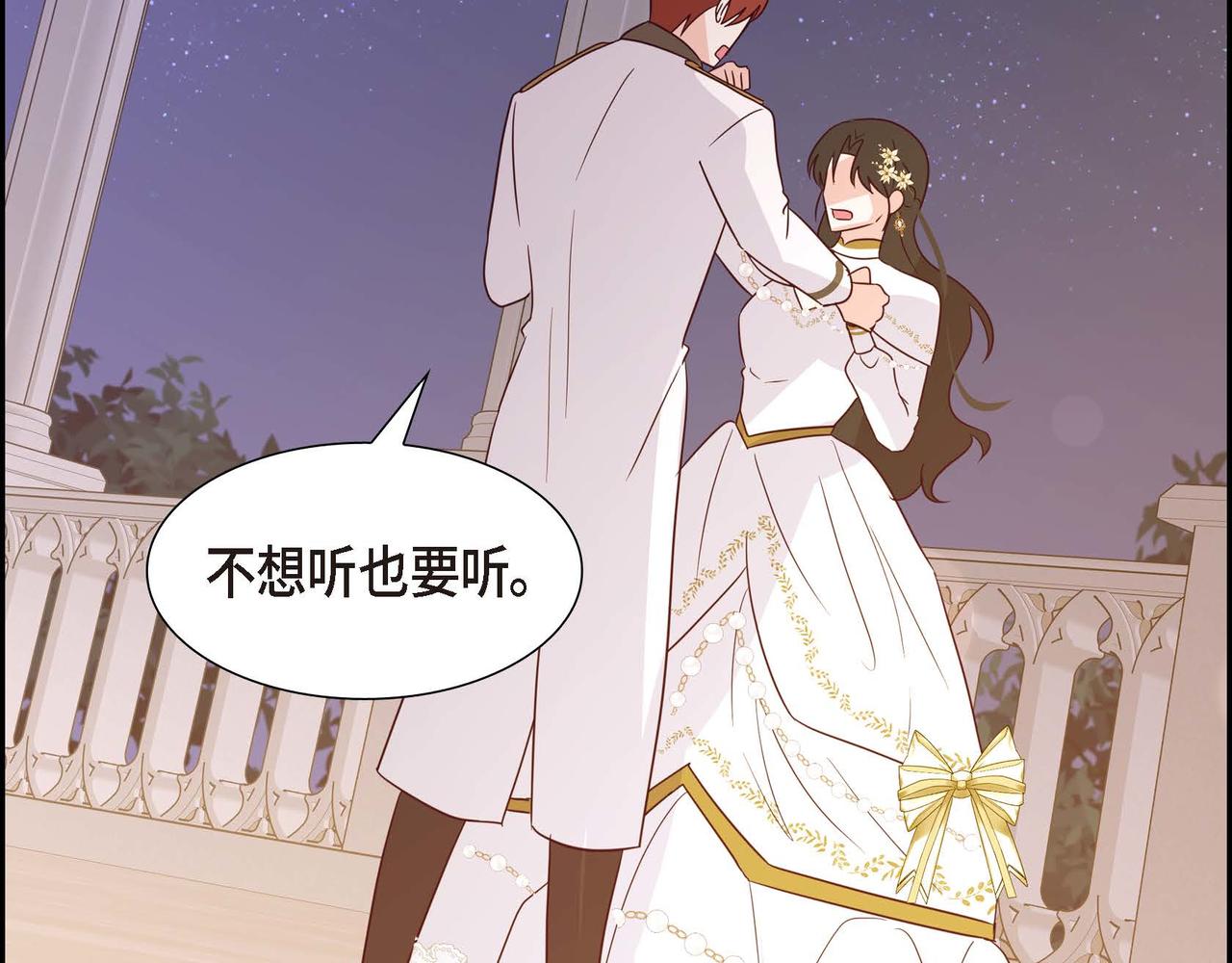 第69话 说谎的眼睛190