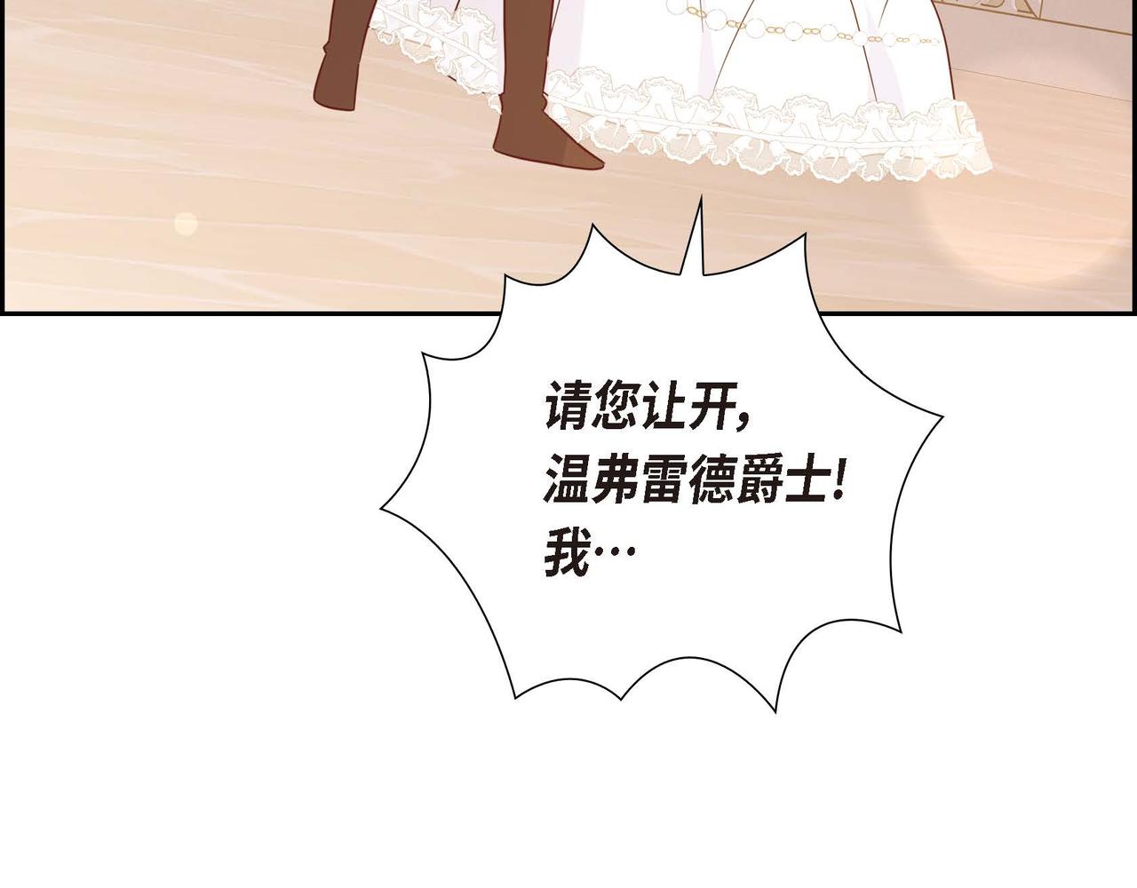 第69话 说谎的眼睛191