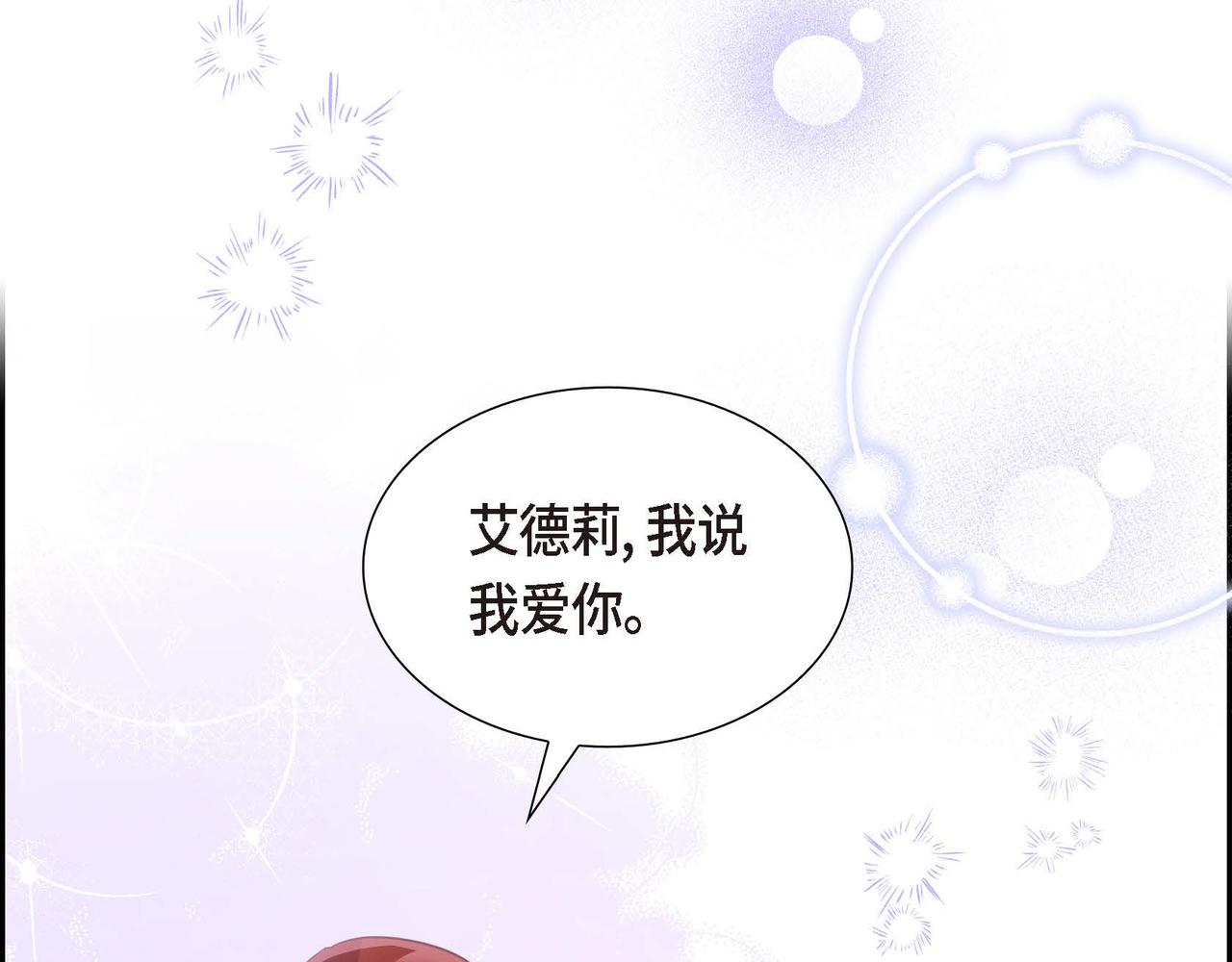 第69话 说谎的眼睛198