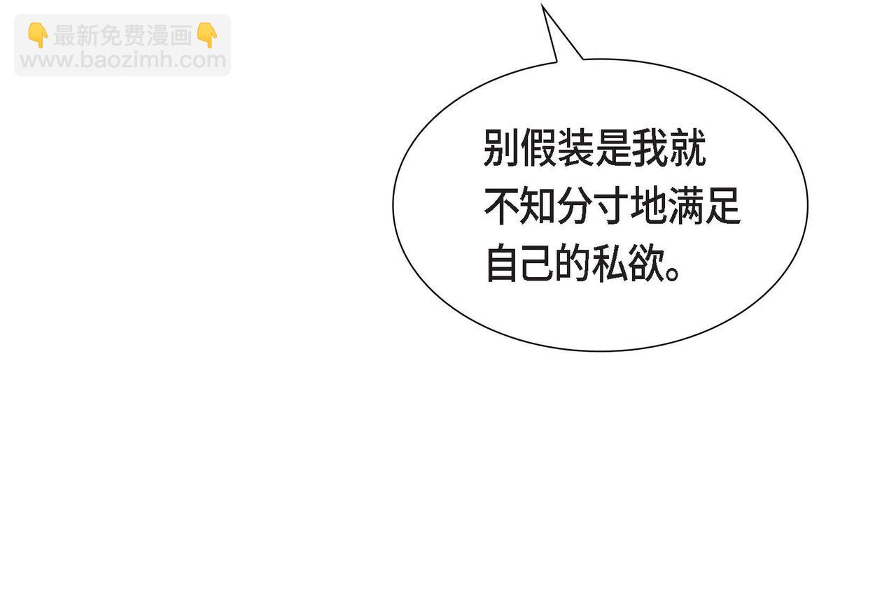 第69话 说谎的眼睛26