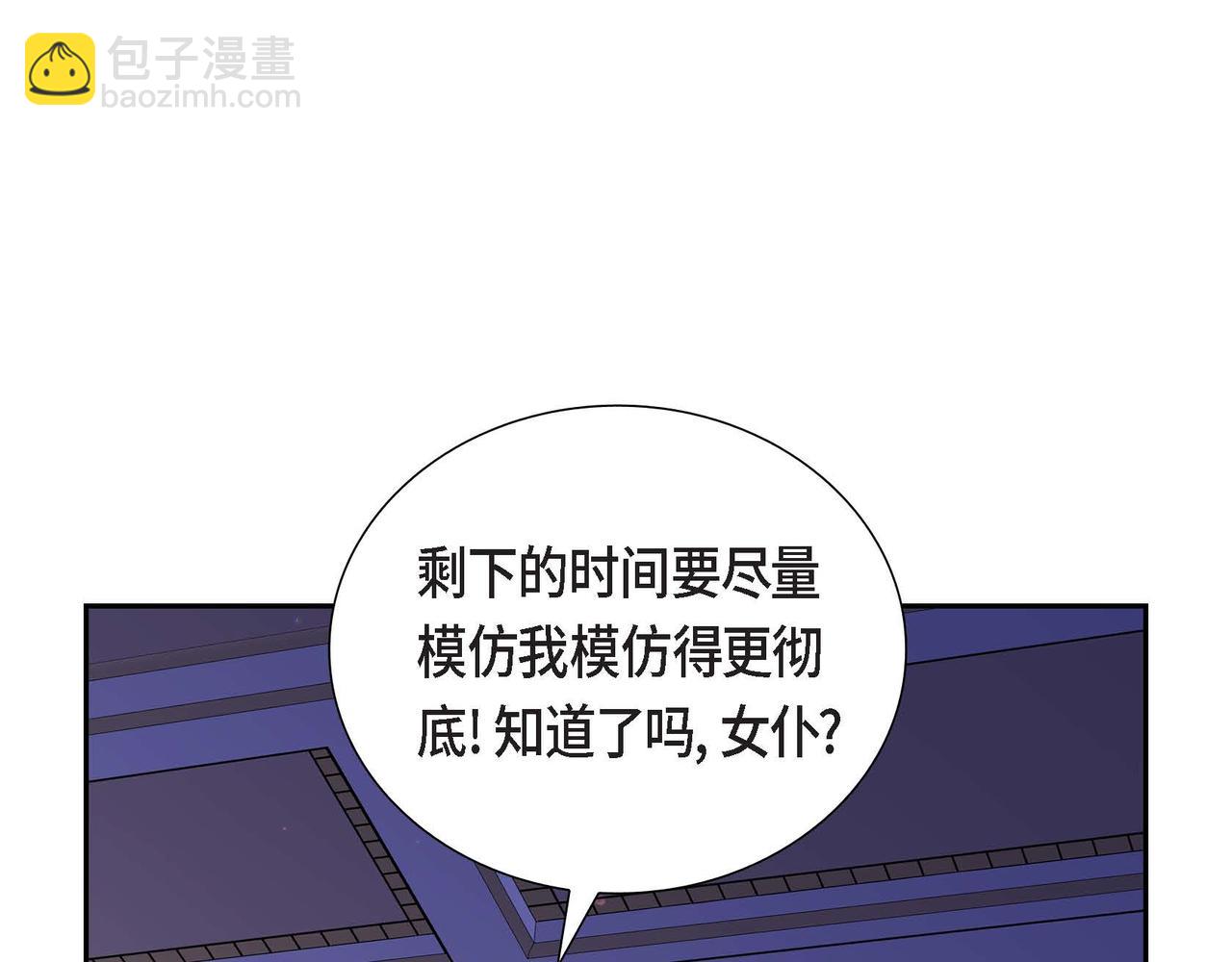 第69话 说谎的眼睛27