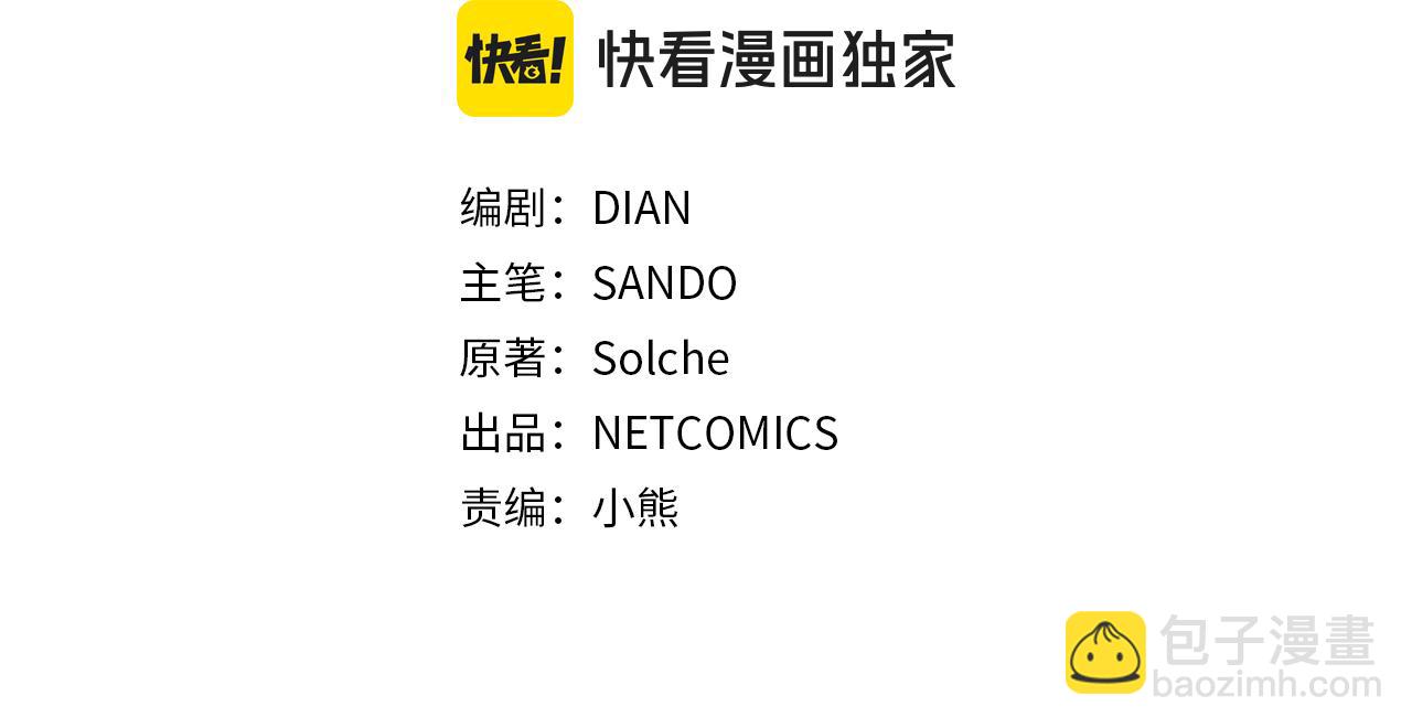 第69话 说谎的眼睛3