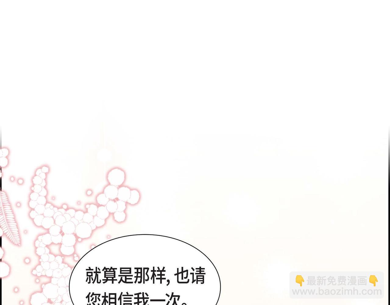 第69话 说谎的眼睛4