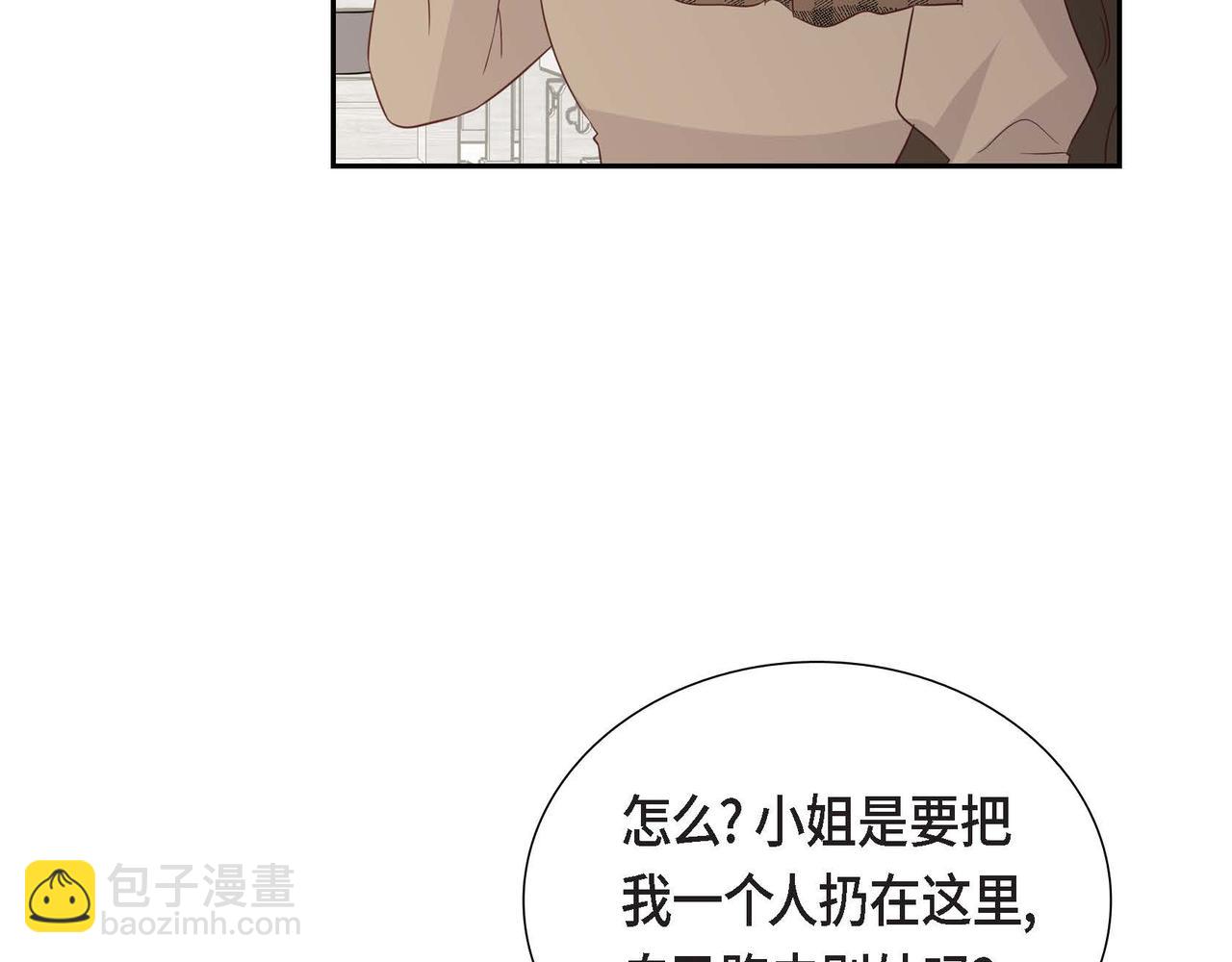 第69话 说谎的眼睛44
