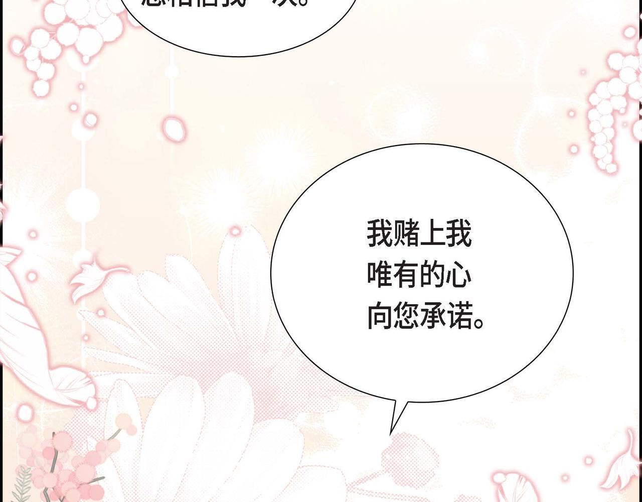 第69话 说谎的眼睛5