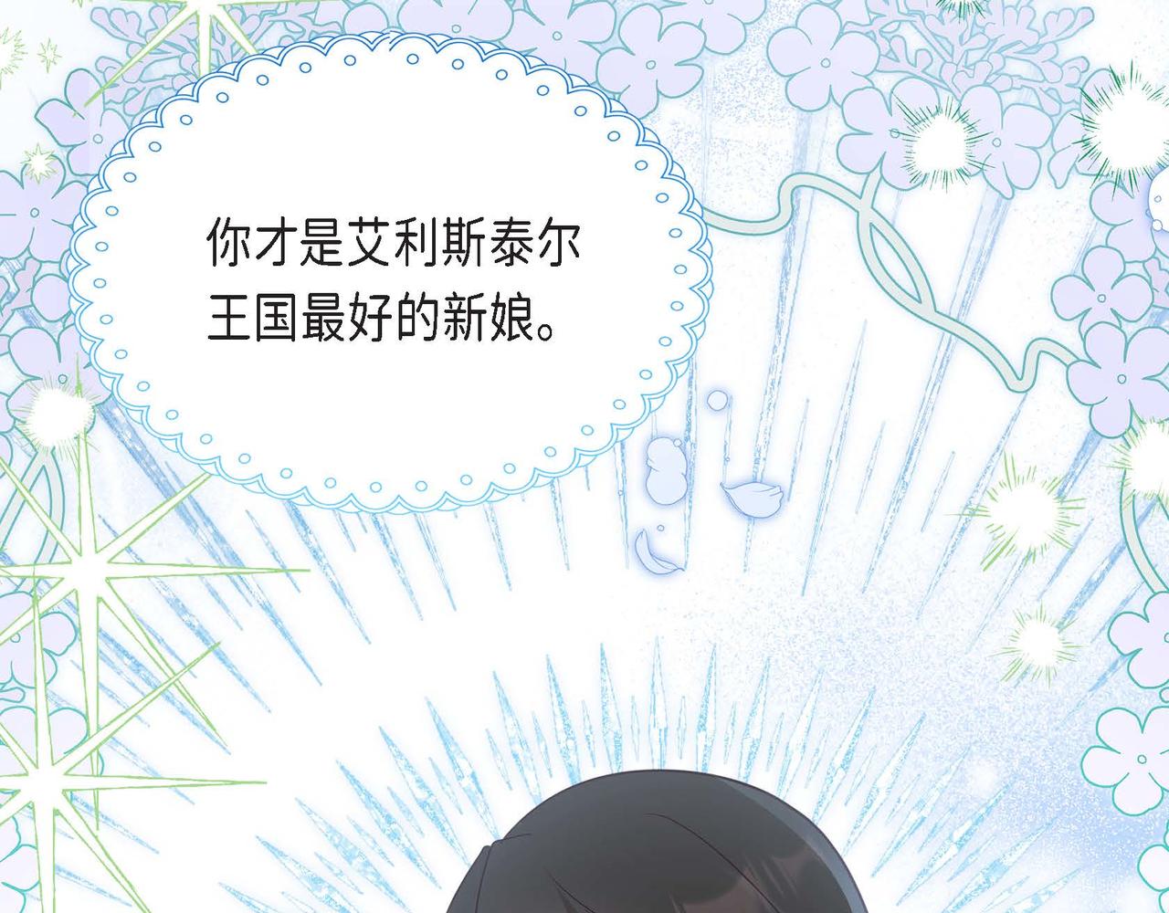 第69话 说谎的眼睛56