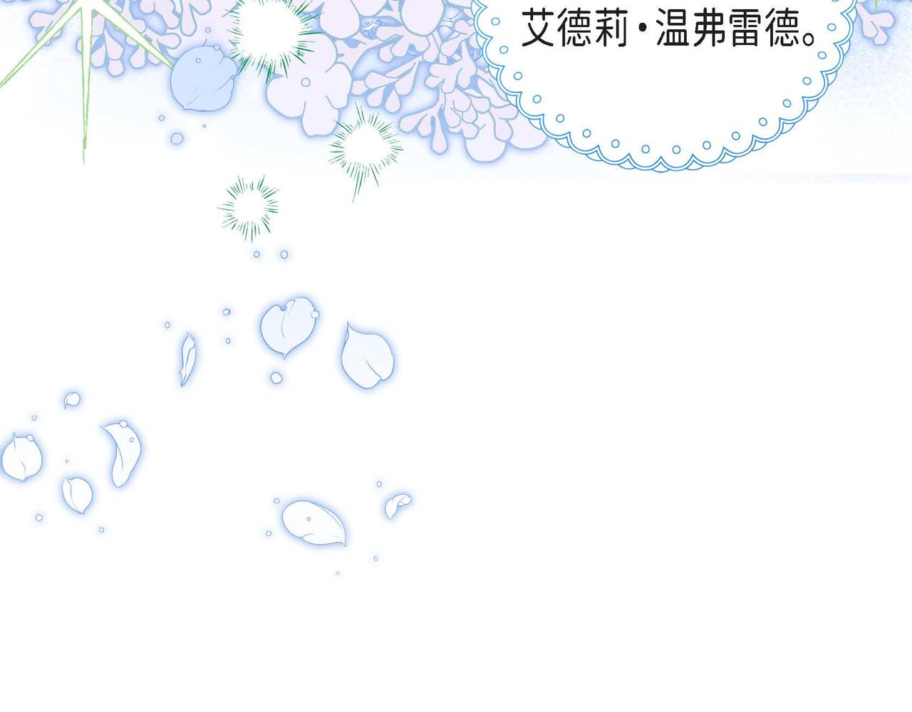 第69话 说谎的眼睛59