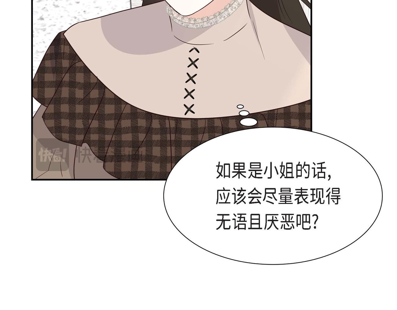第69话 说谎的眼睛63