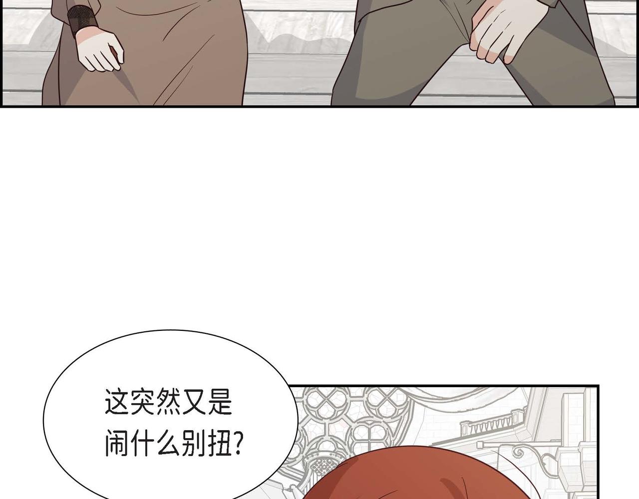 第69话 说谎的眼睛66