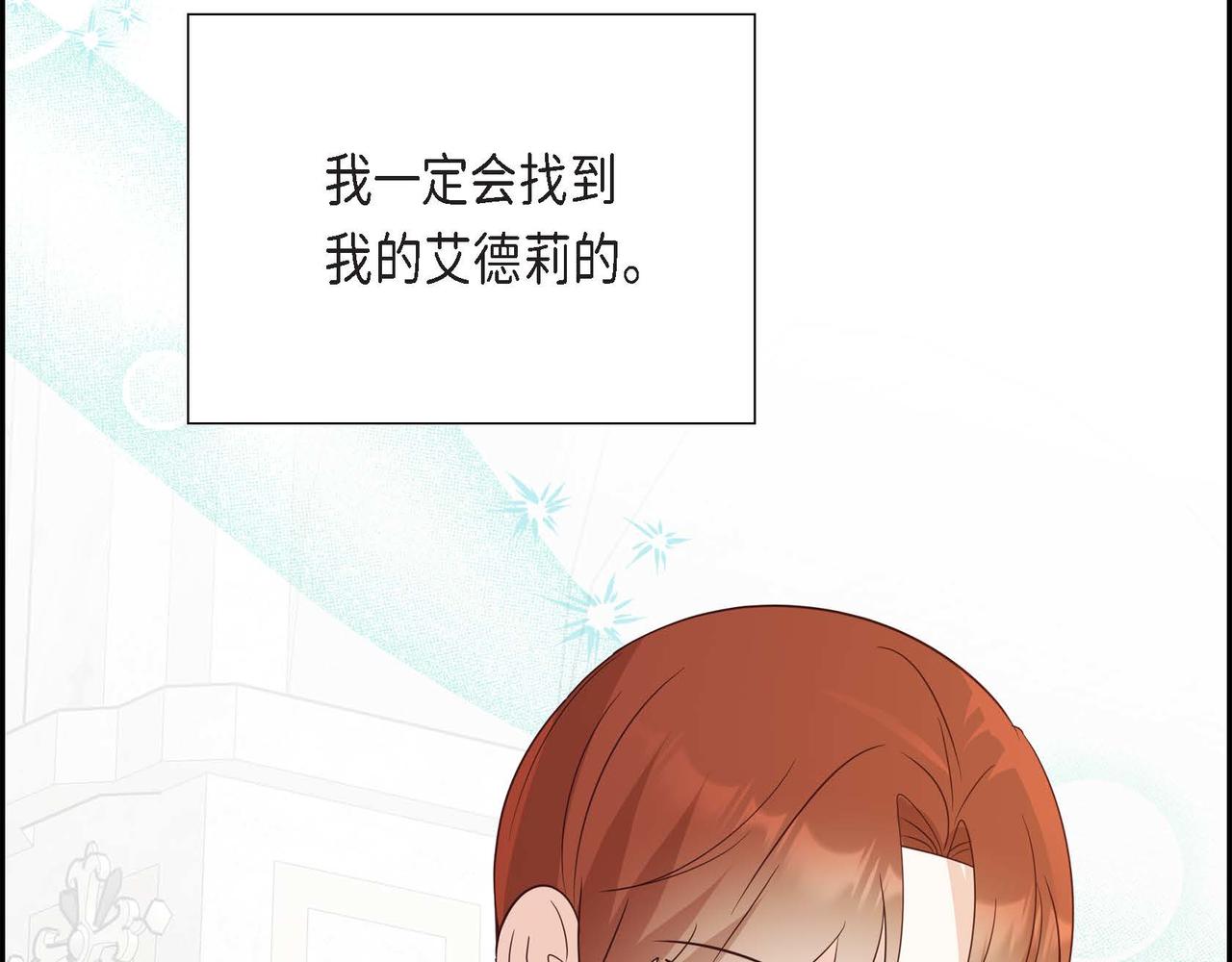 第69话 说谎的眼睛76