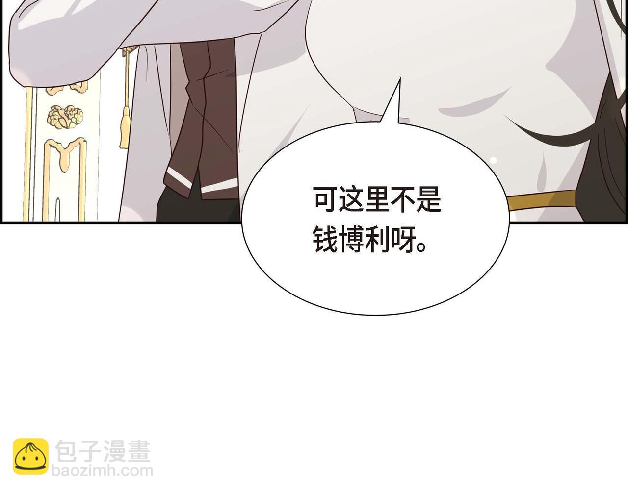 第69话 说谎的眼睛88