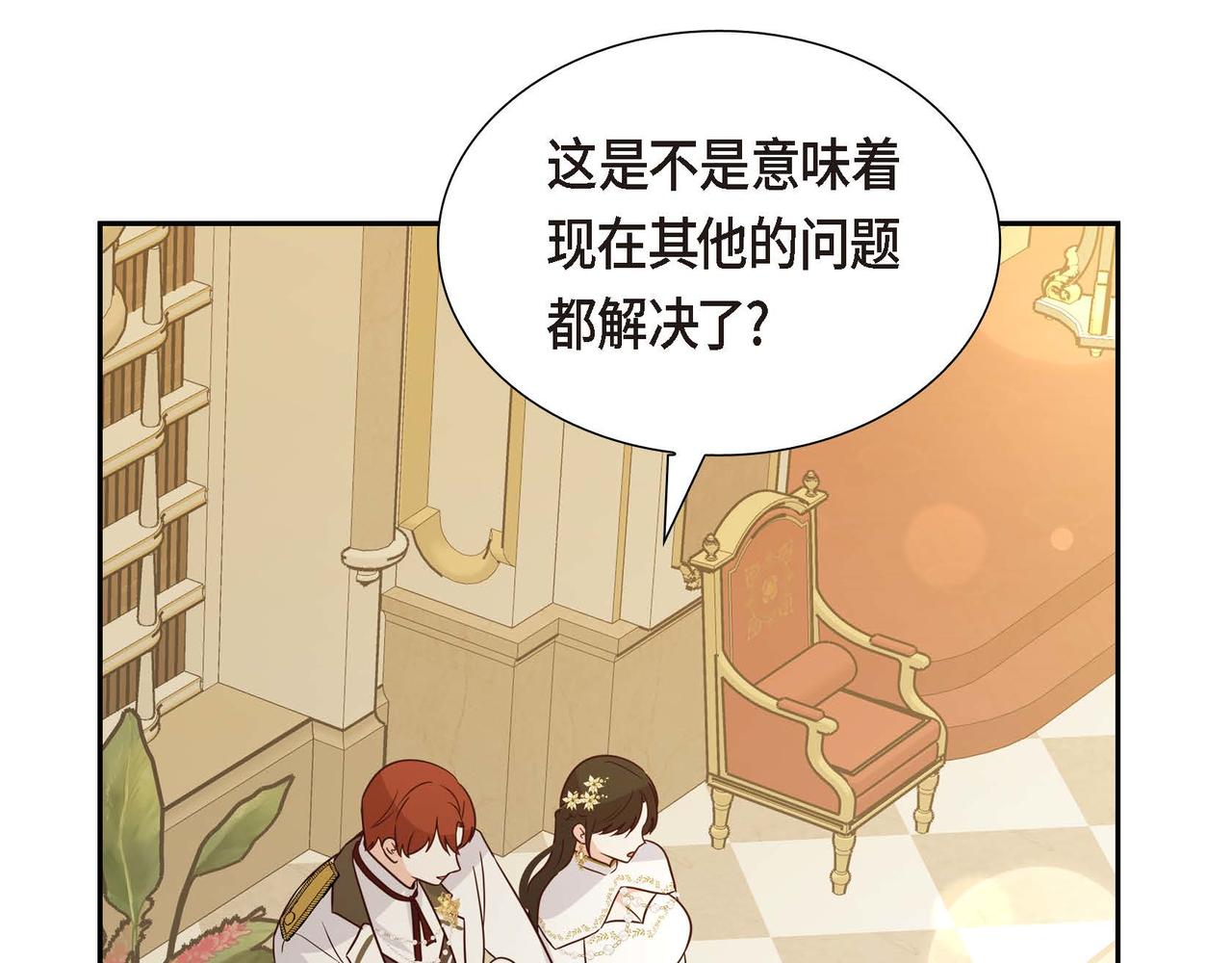 第69话 说谎的眼睛92