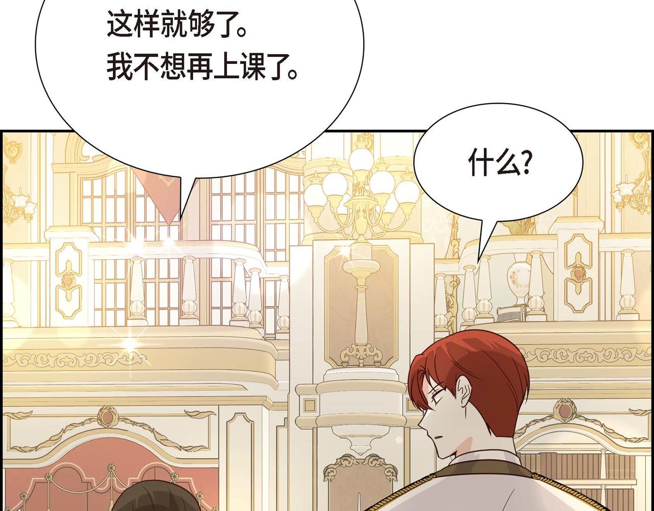 第69话 说谎的眼睛95