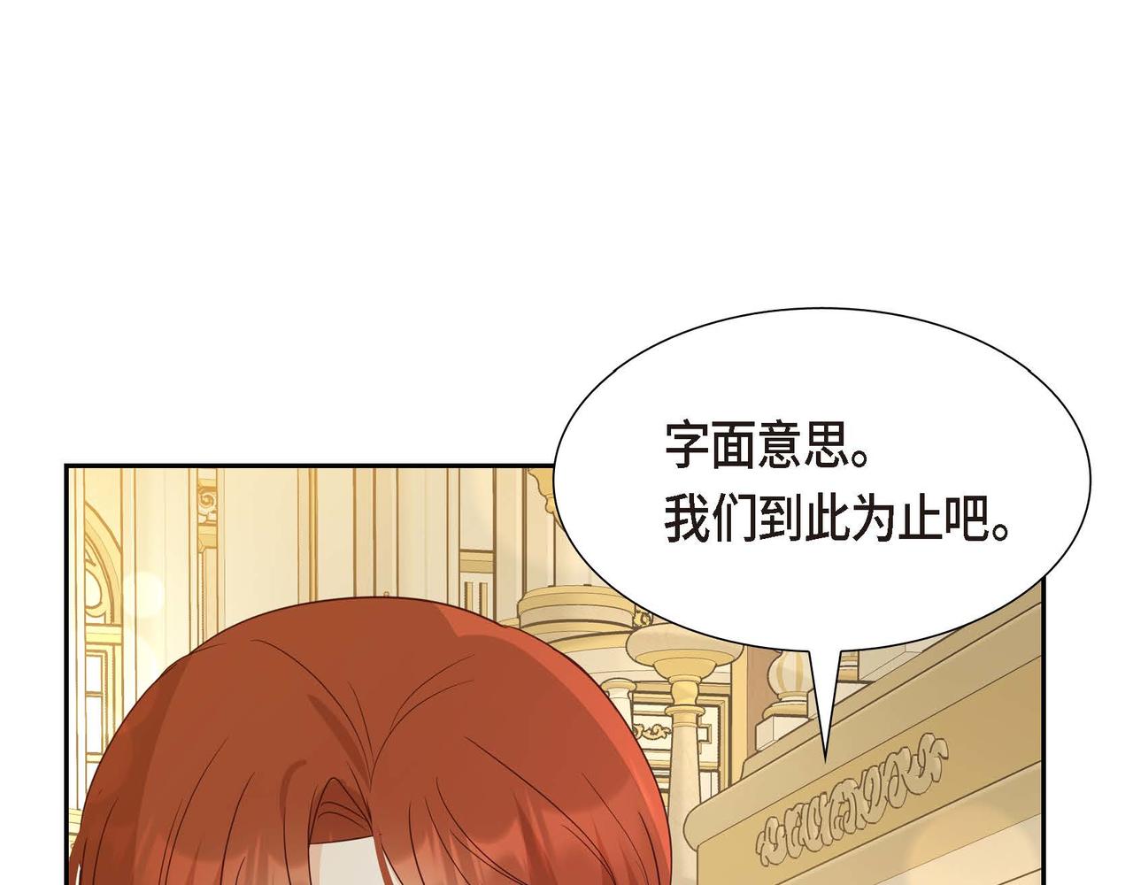 第69话 说谎的眼睛97