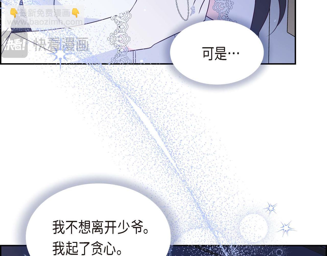 第70话 原来这就是爱109