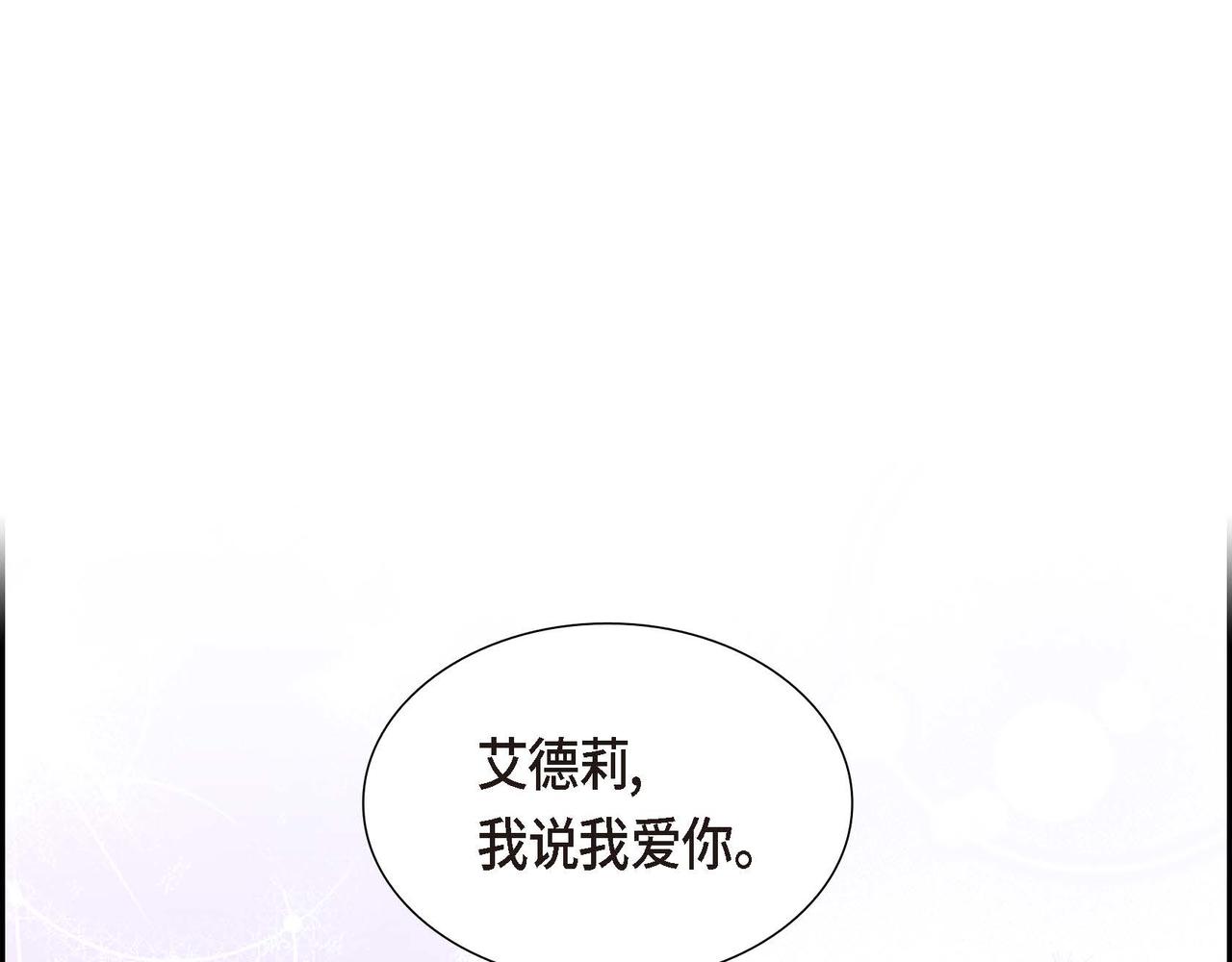 第70话 原来这就是爱4