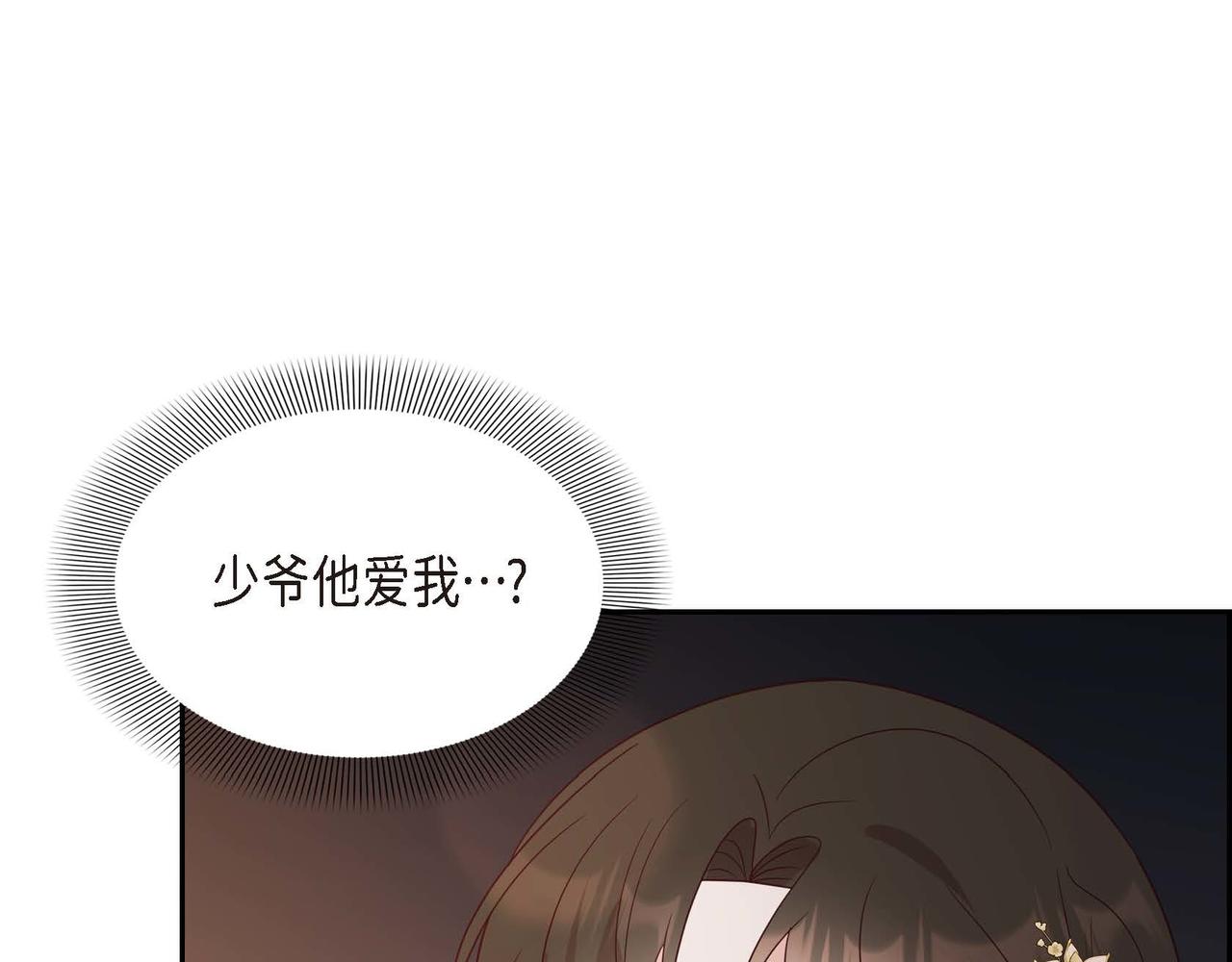 第70话 原来这就是爱7