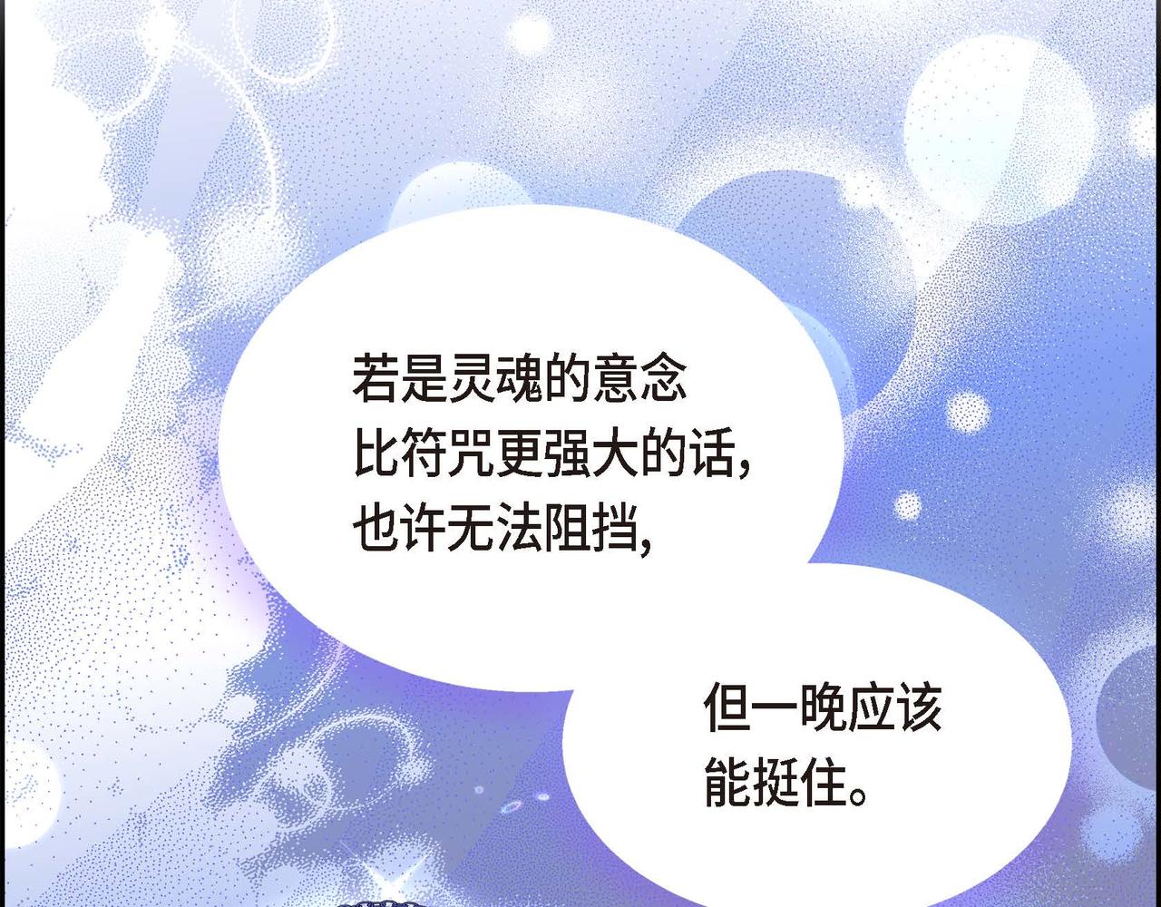 第70话 原来这就是爱99