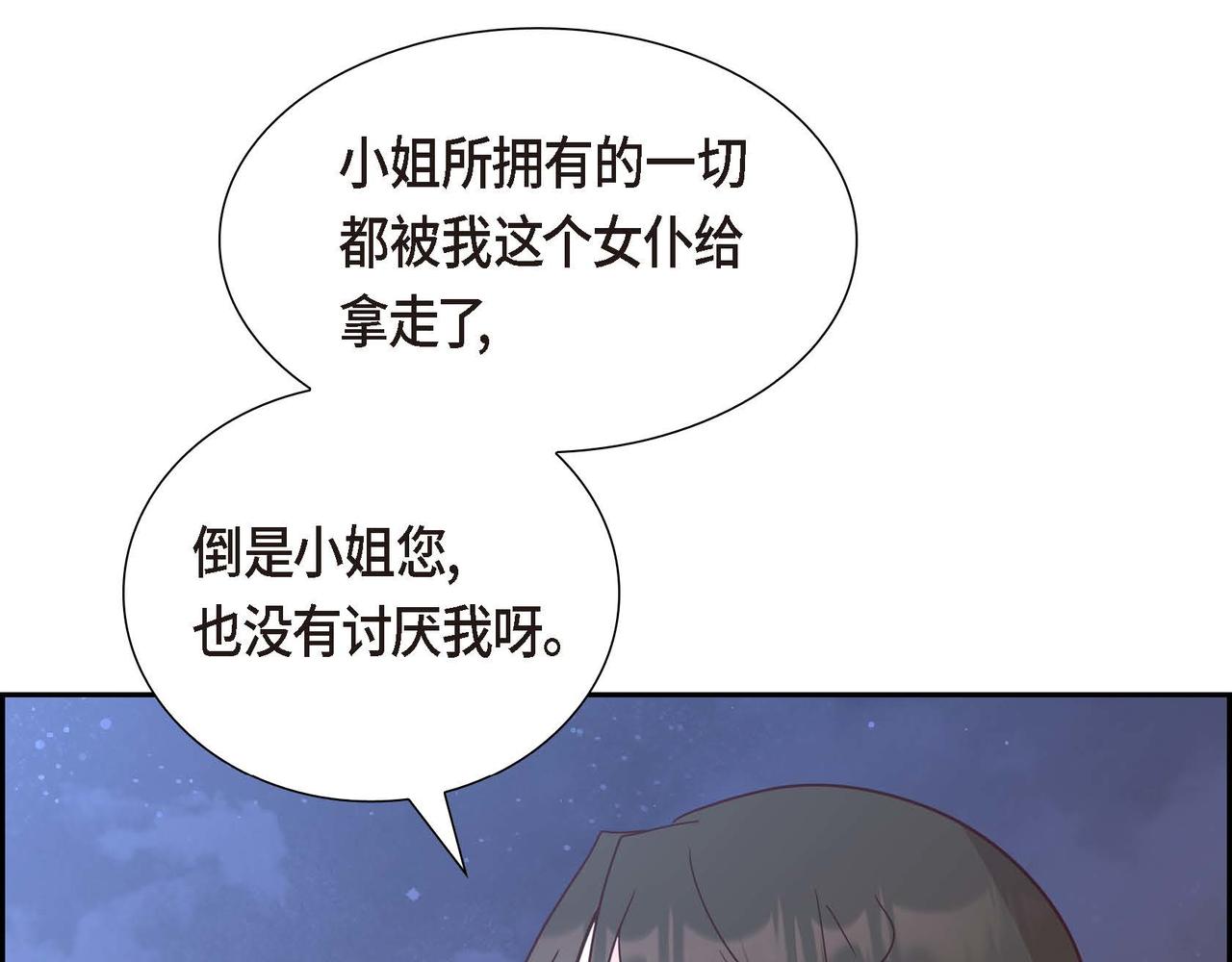 第73话 再见了，艾德莉116