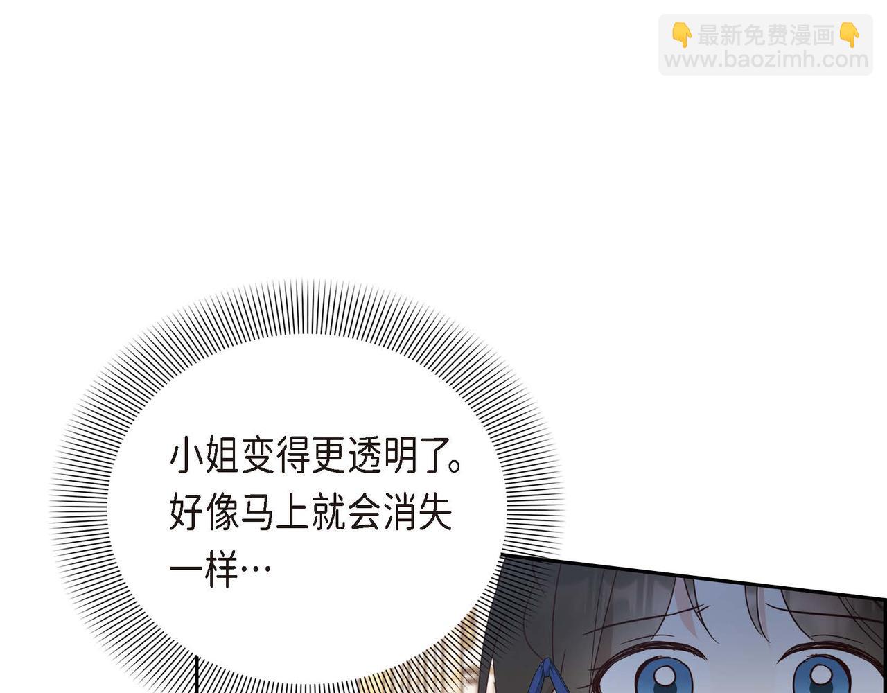 第73话 再见了，艾德莉134