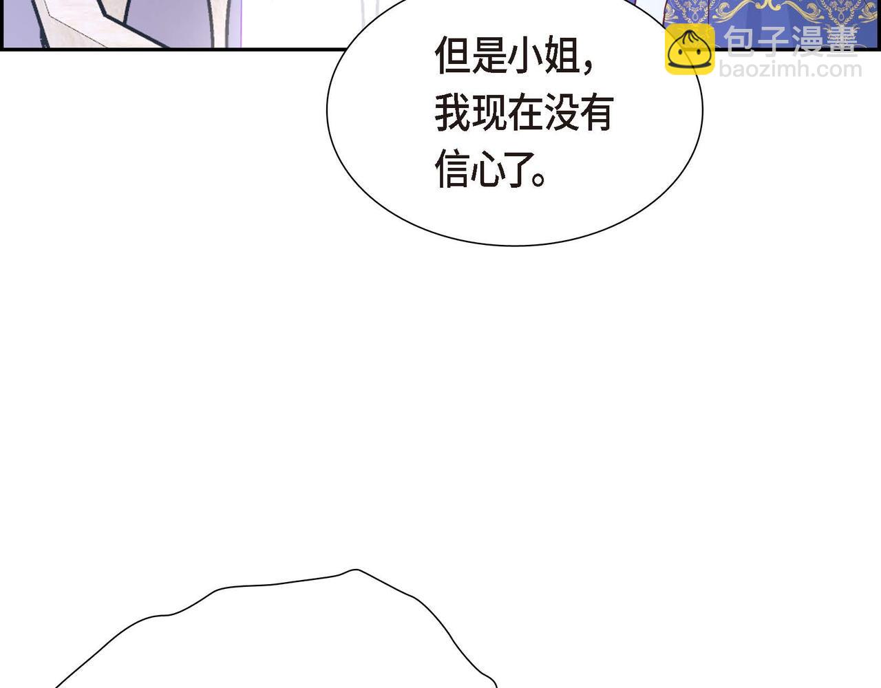 第73话 再见了，艾德莉141