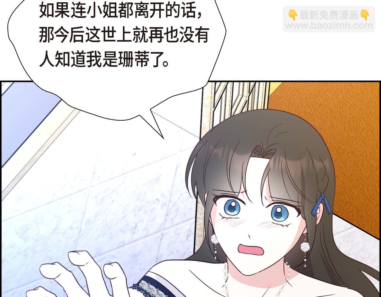 第73话 再见了，艾德莉142