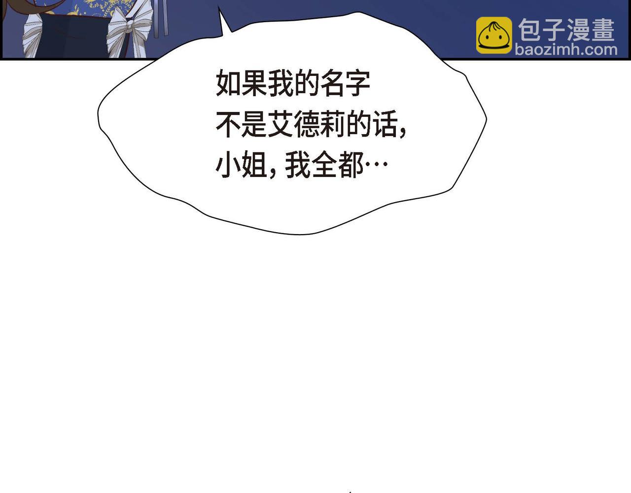 第73话 再见了，艾德莉159