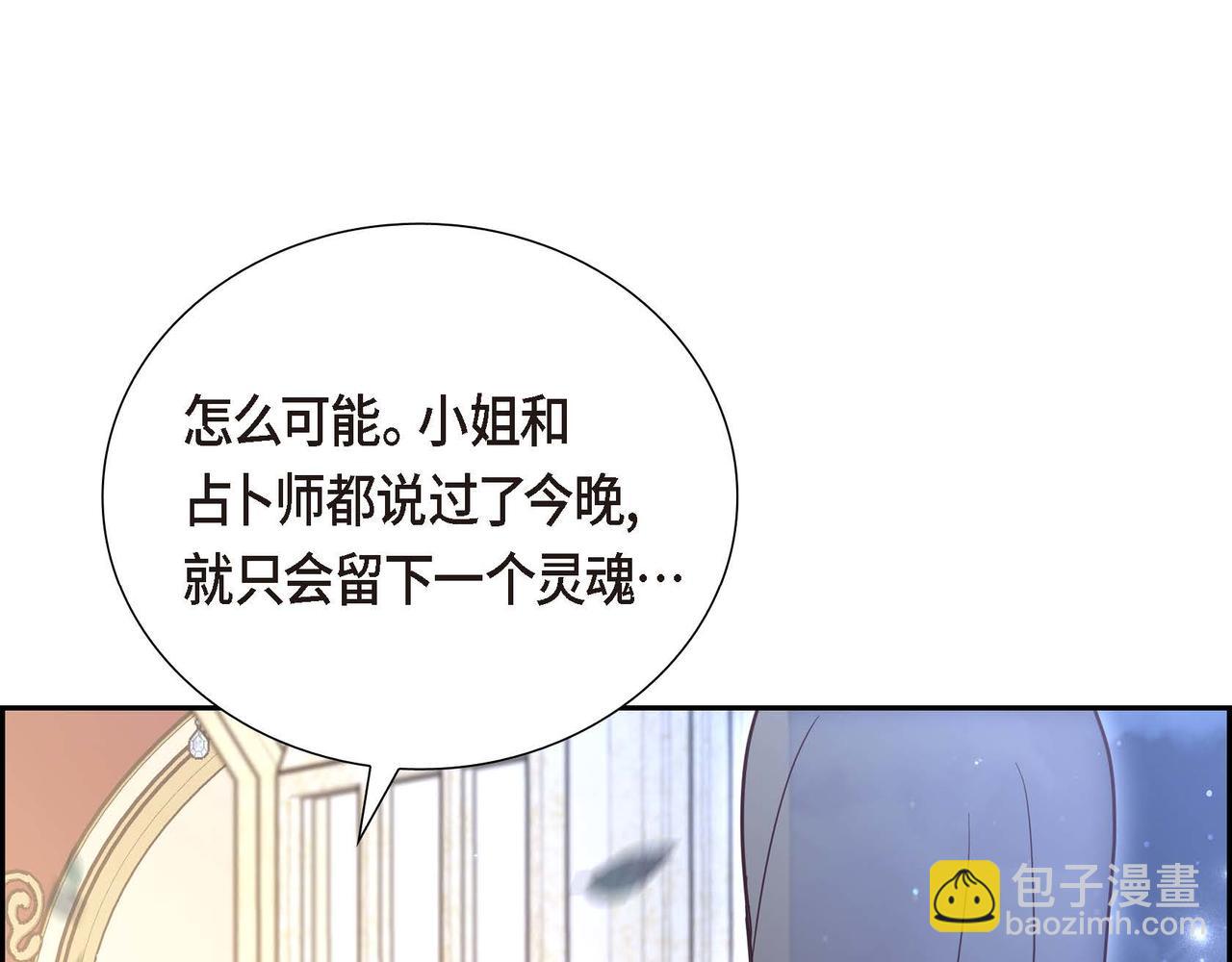 第73话 再见了，艾德莉33