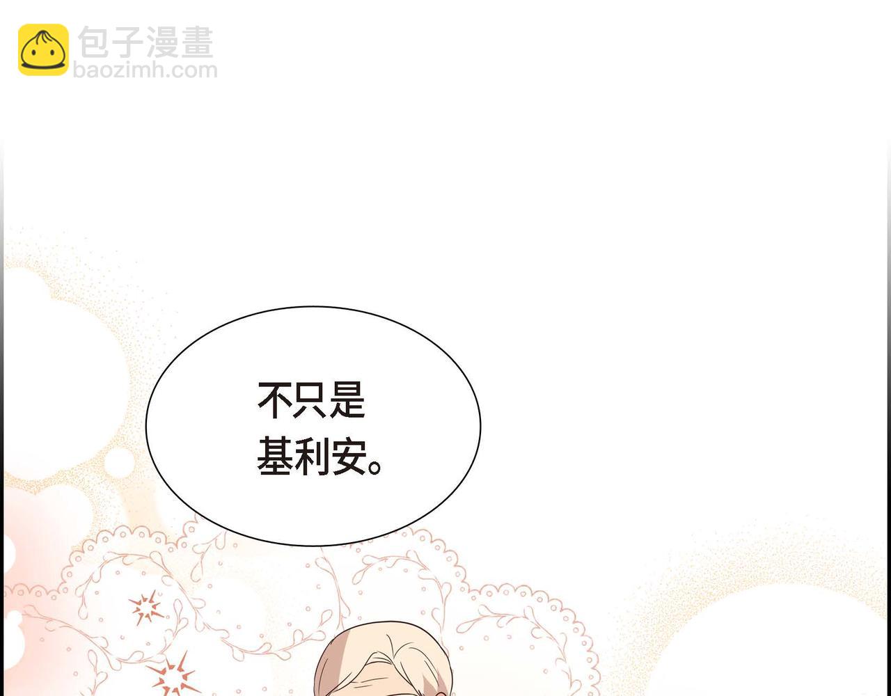 第73话 再见了，艾德莉80