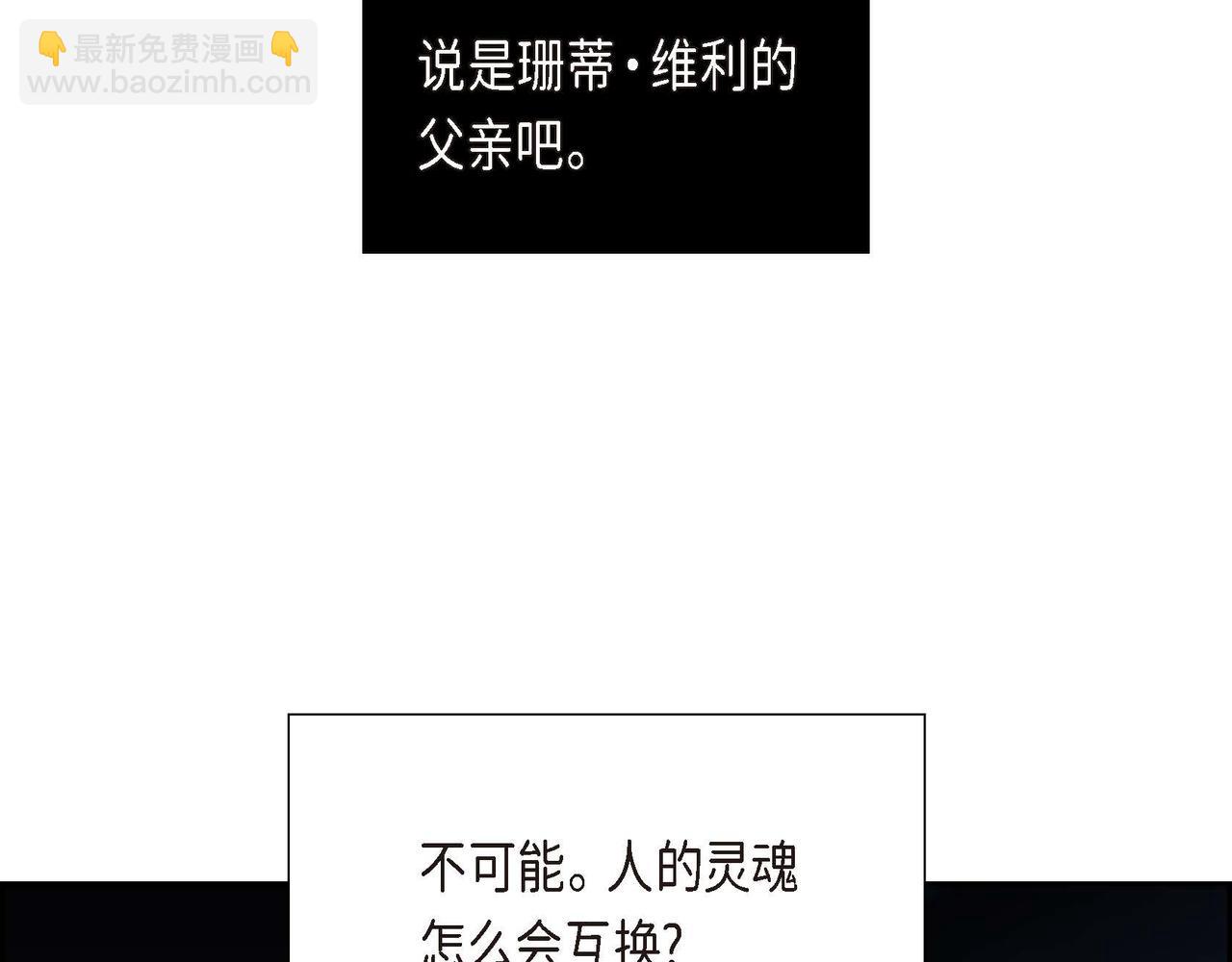 第74话 你在胡说什么？！113