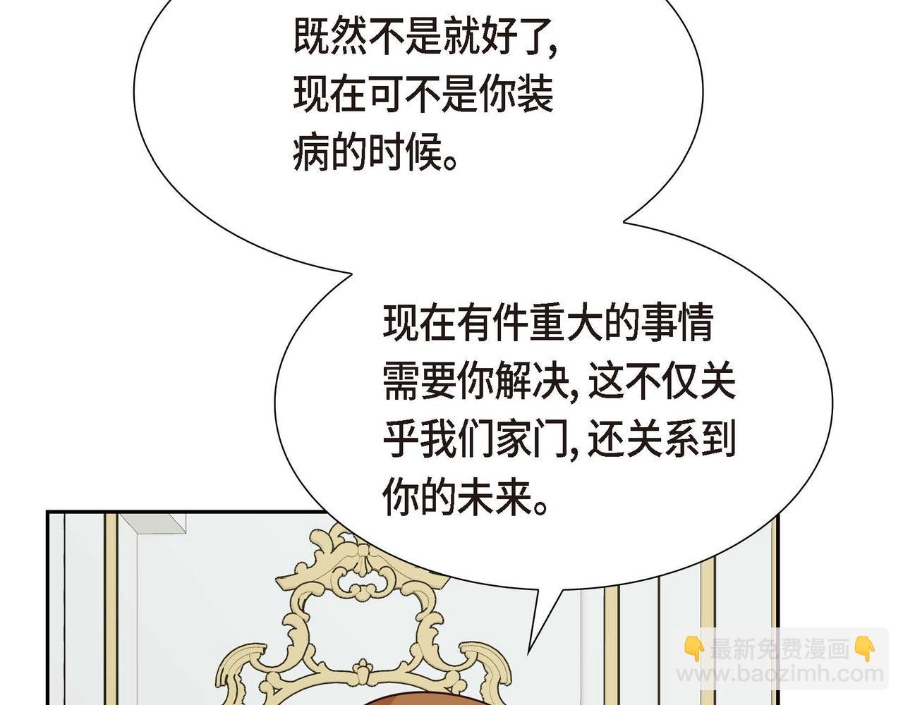 第74话 你在胡说什么？！136