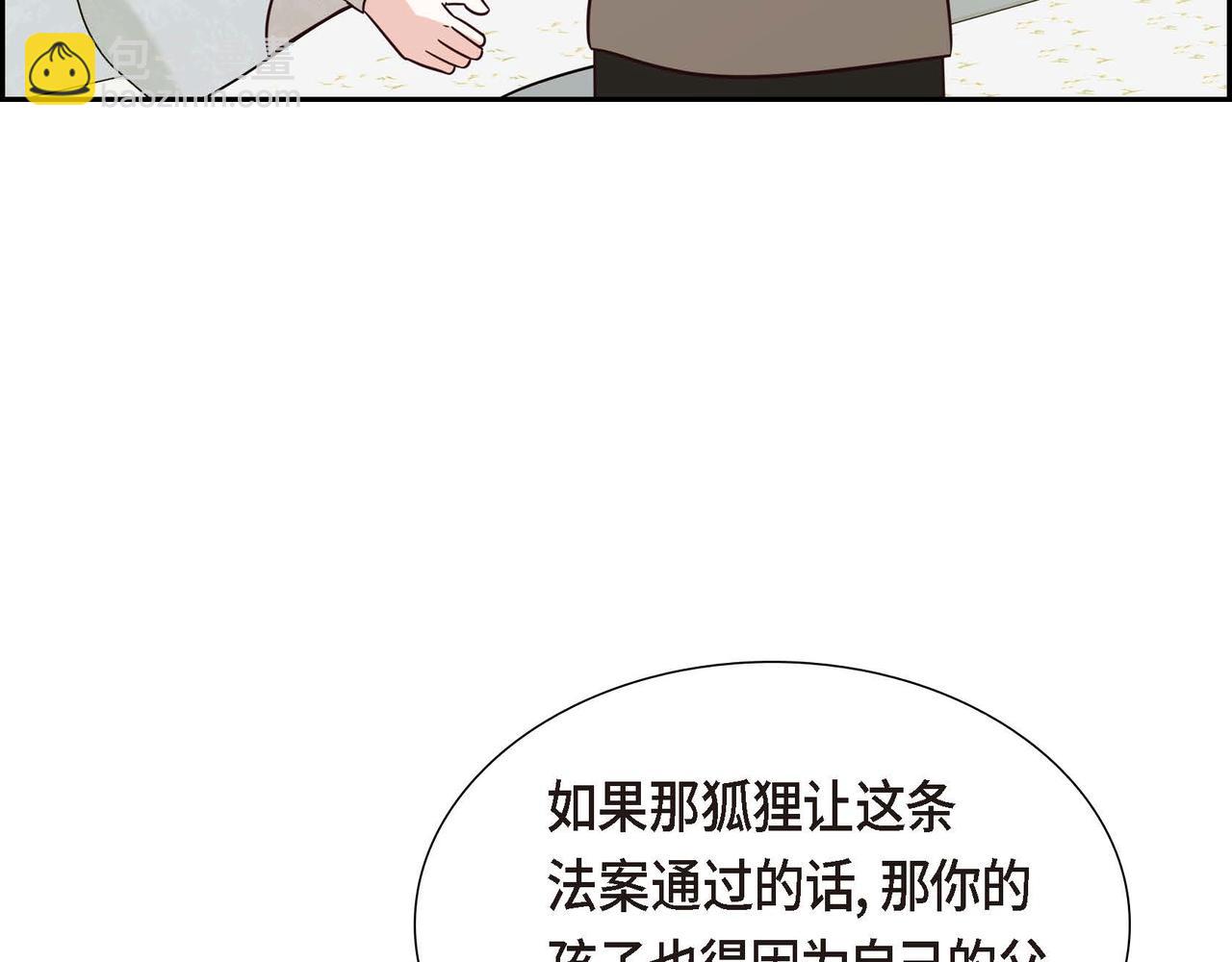 第74话 你在胡说什么？！141