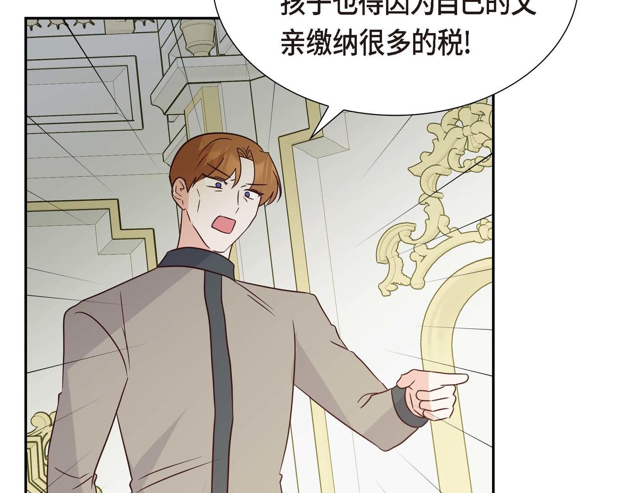 第74话 你在胡说什么？！142