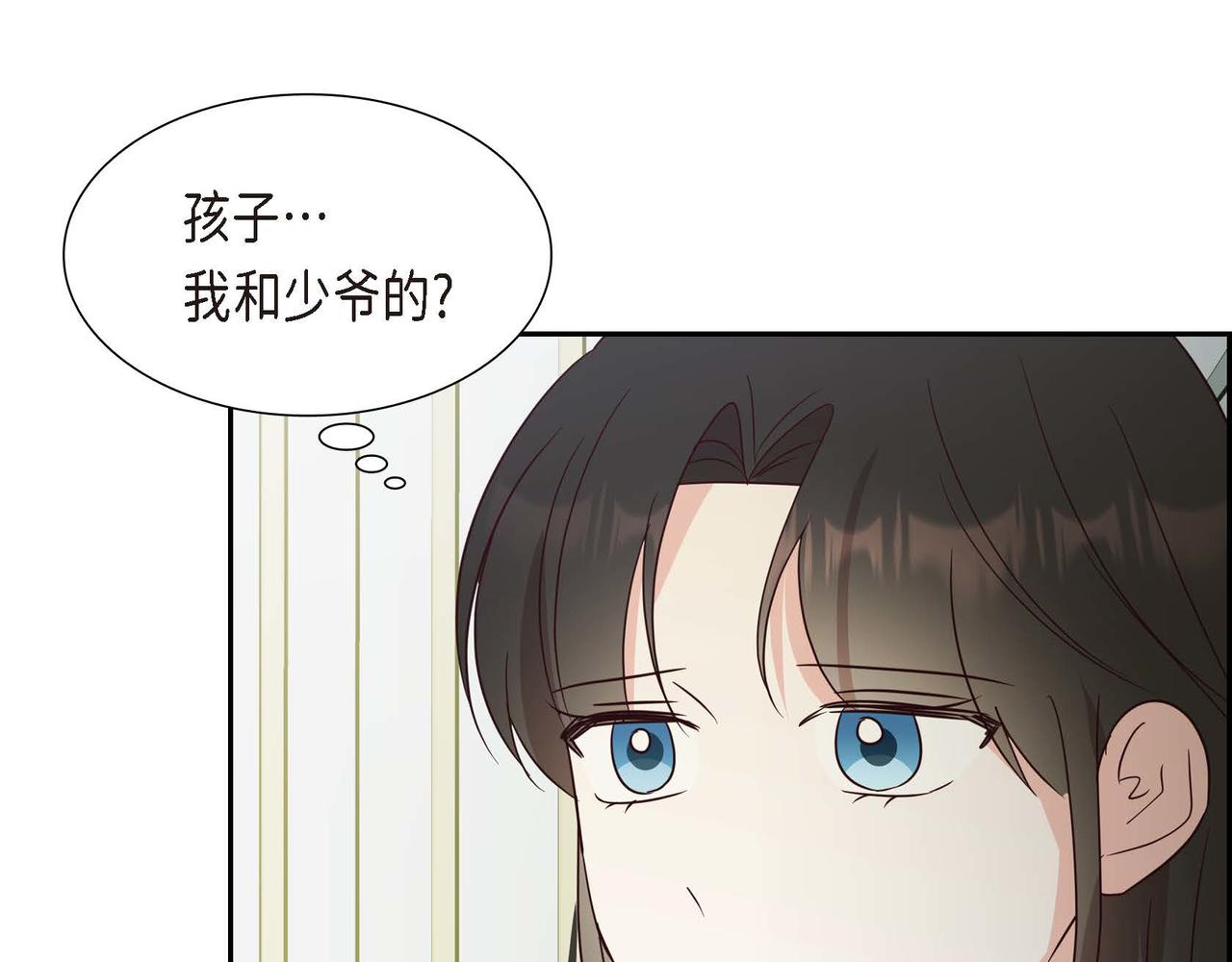 第74话 你在胡说什么？！144