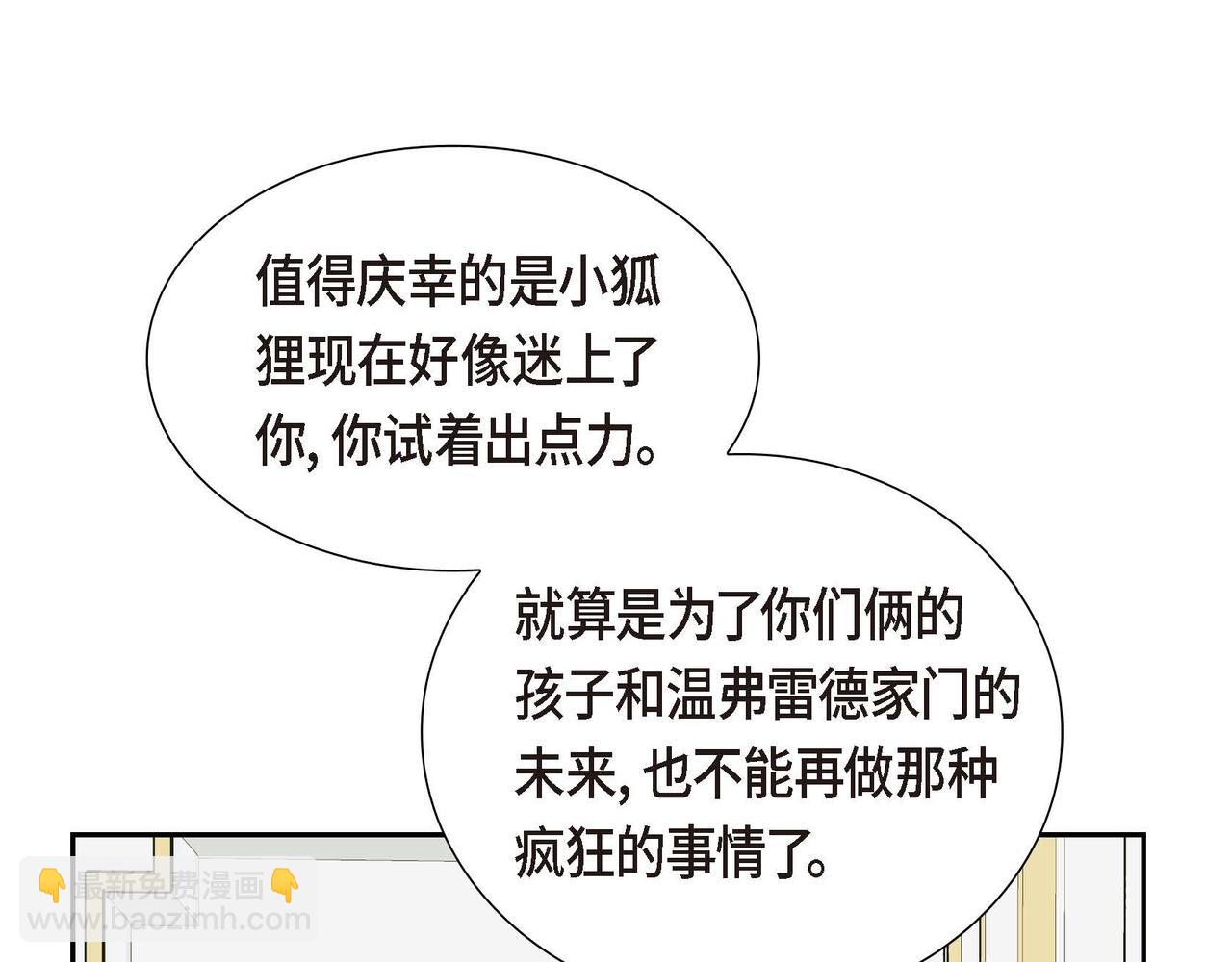 第74话 你在胡说什么？！146