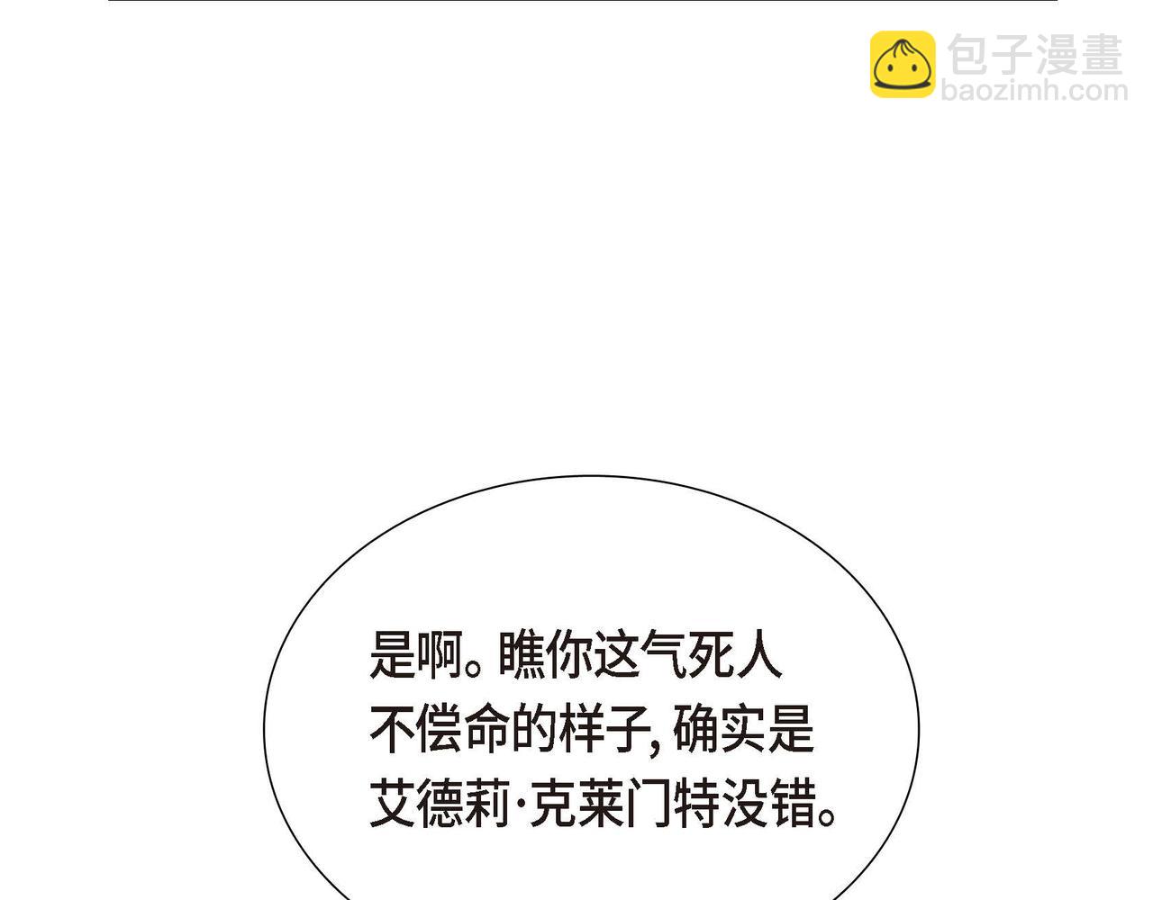 第74话 你在胡说什么？！153
