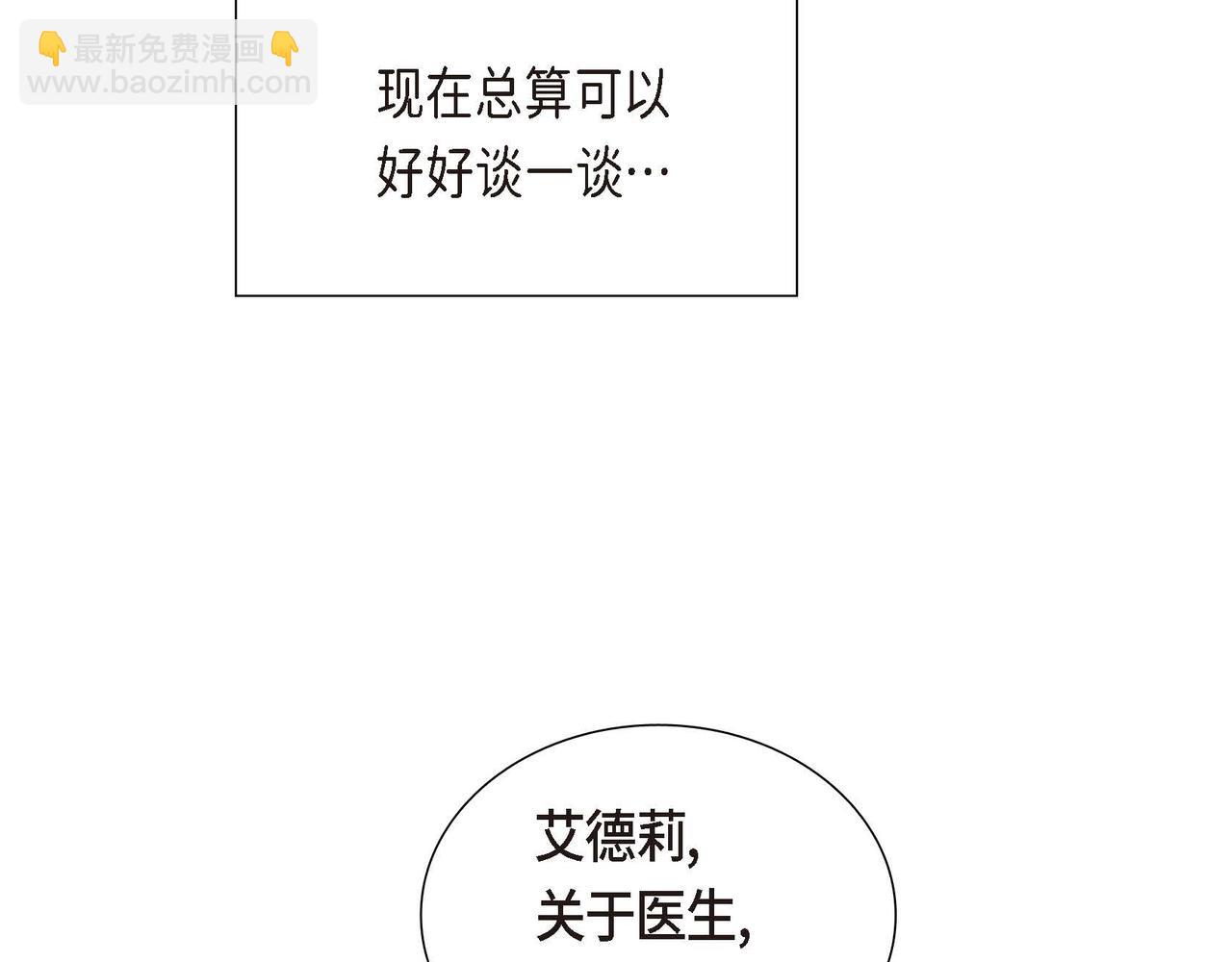 第74话 你在胡说什么？！185