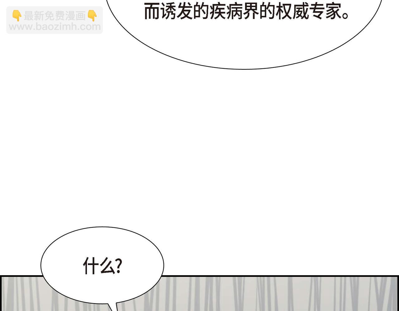 第74话 你在胡说什么？！191