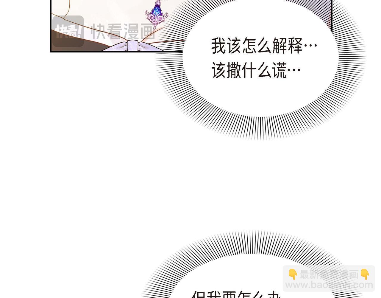 第74话 你在胡说什么？！26