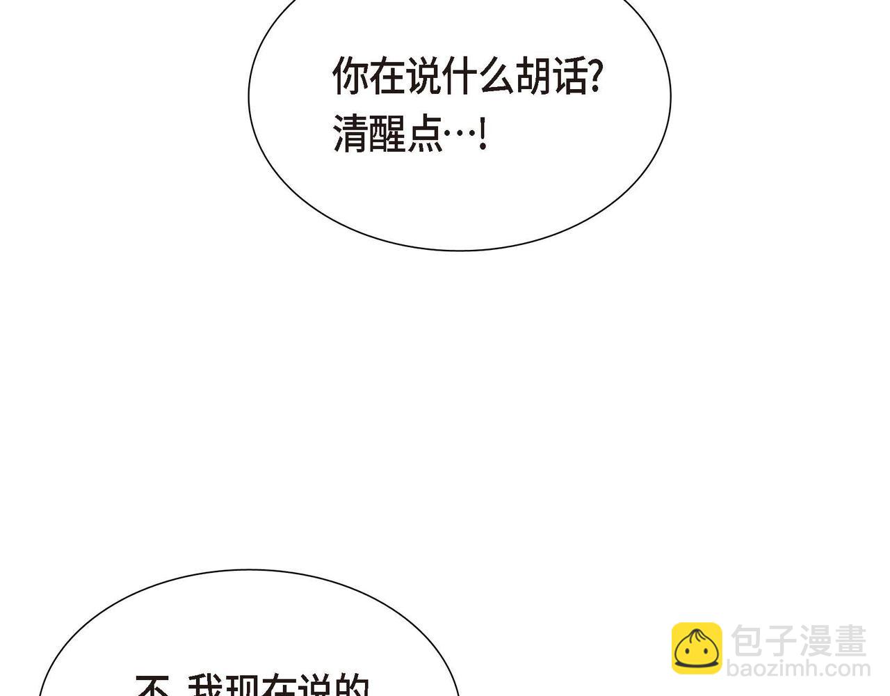 第74话 你在胡说什么？！36
