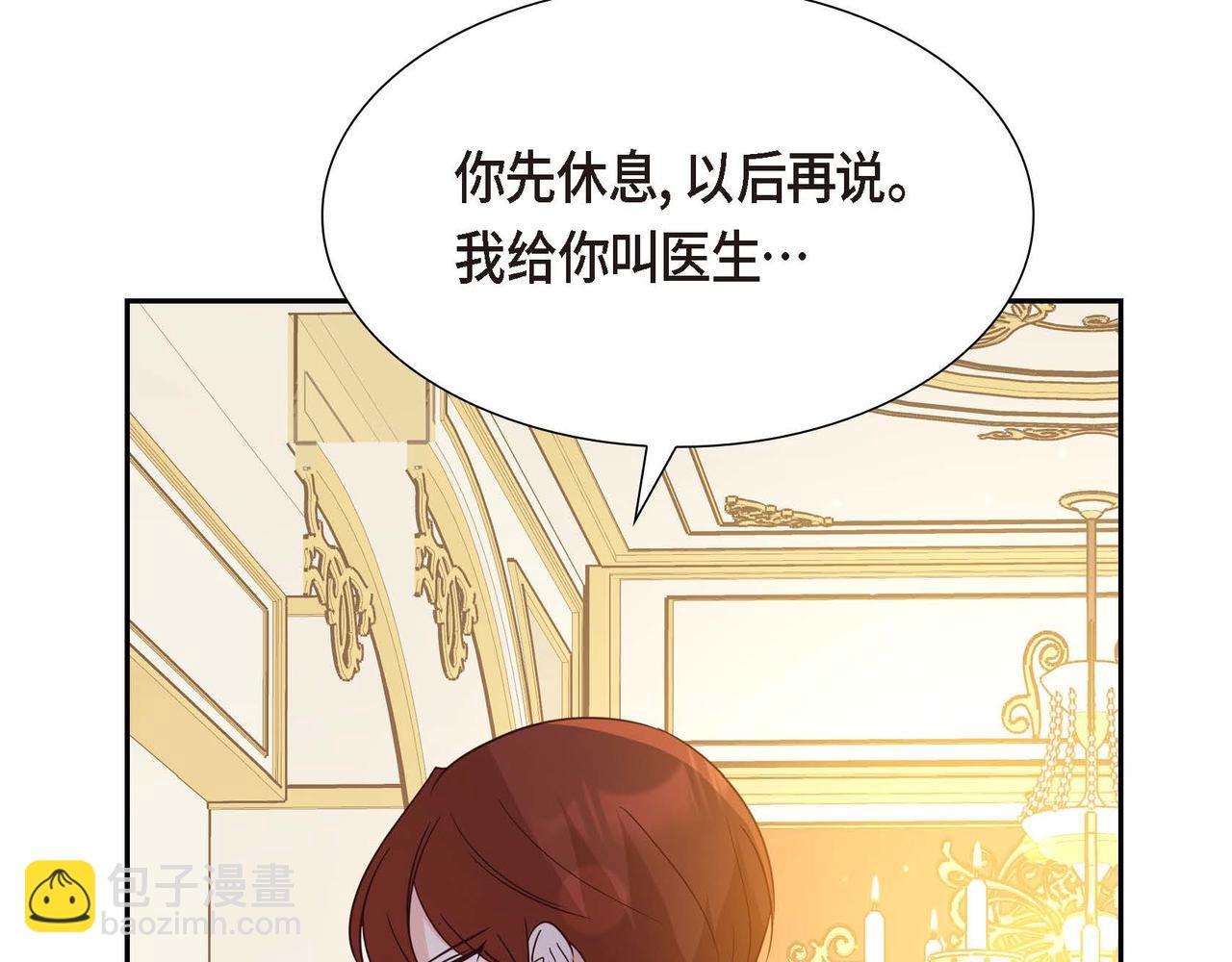 第74话 你在胡说什么？！54