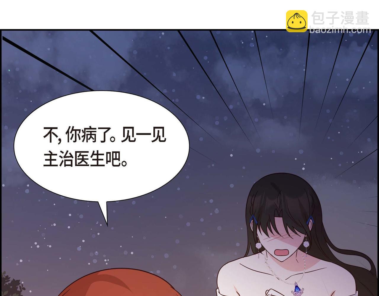 第74话 你在胡说什么？！59